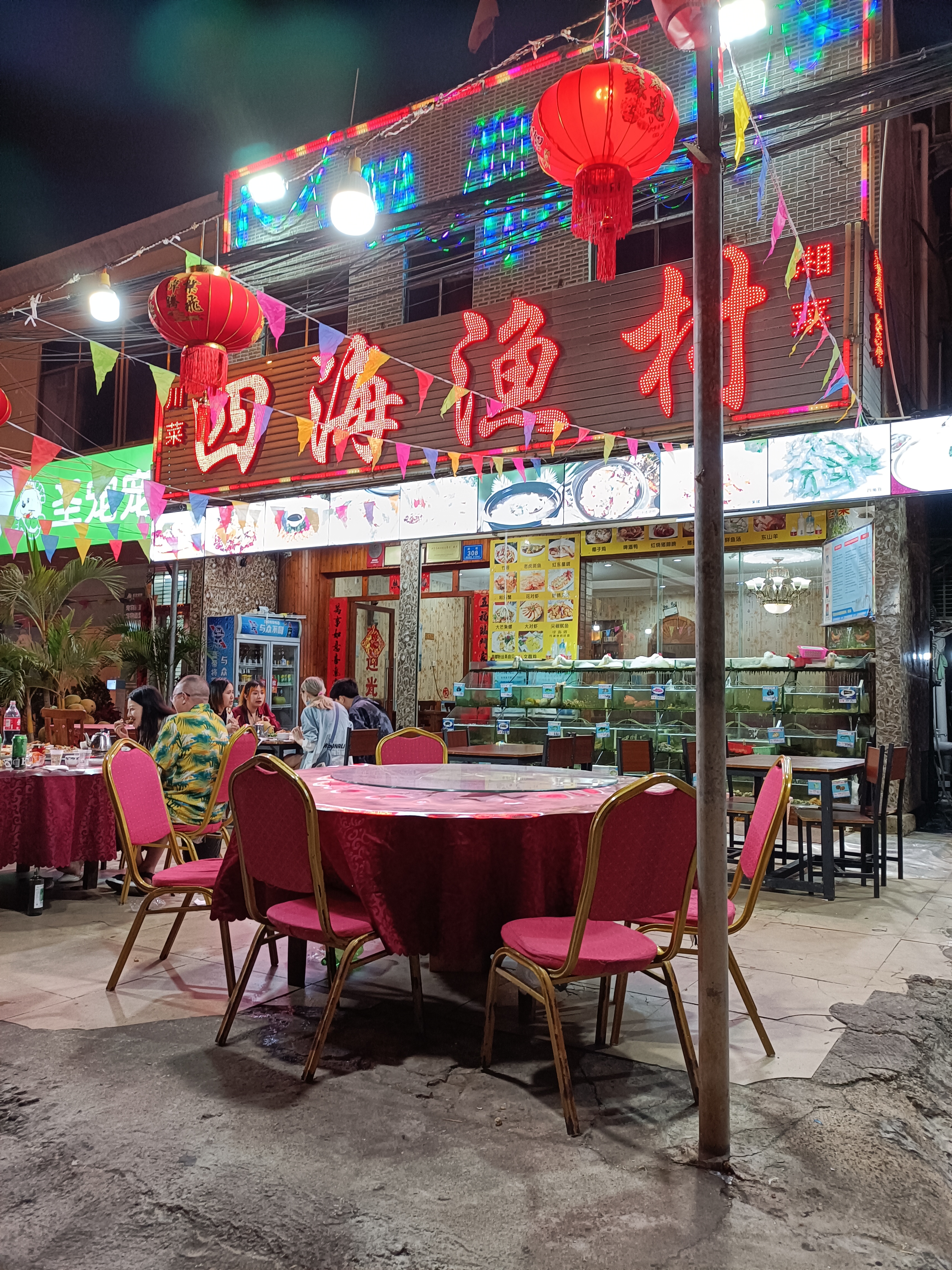 四海渔村(海棠湾店)