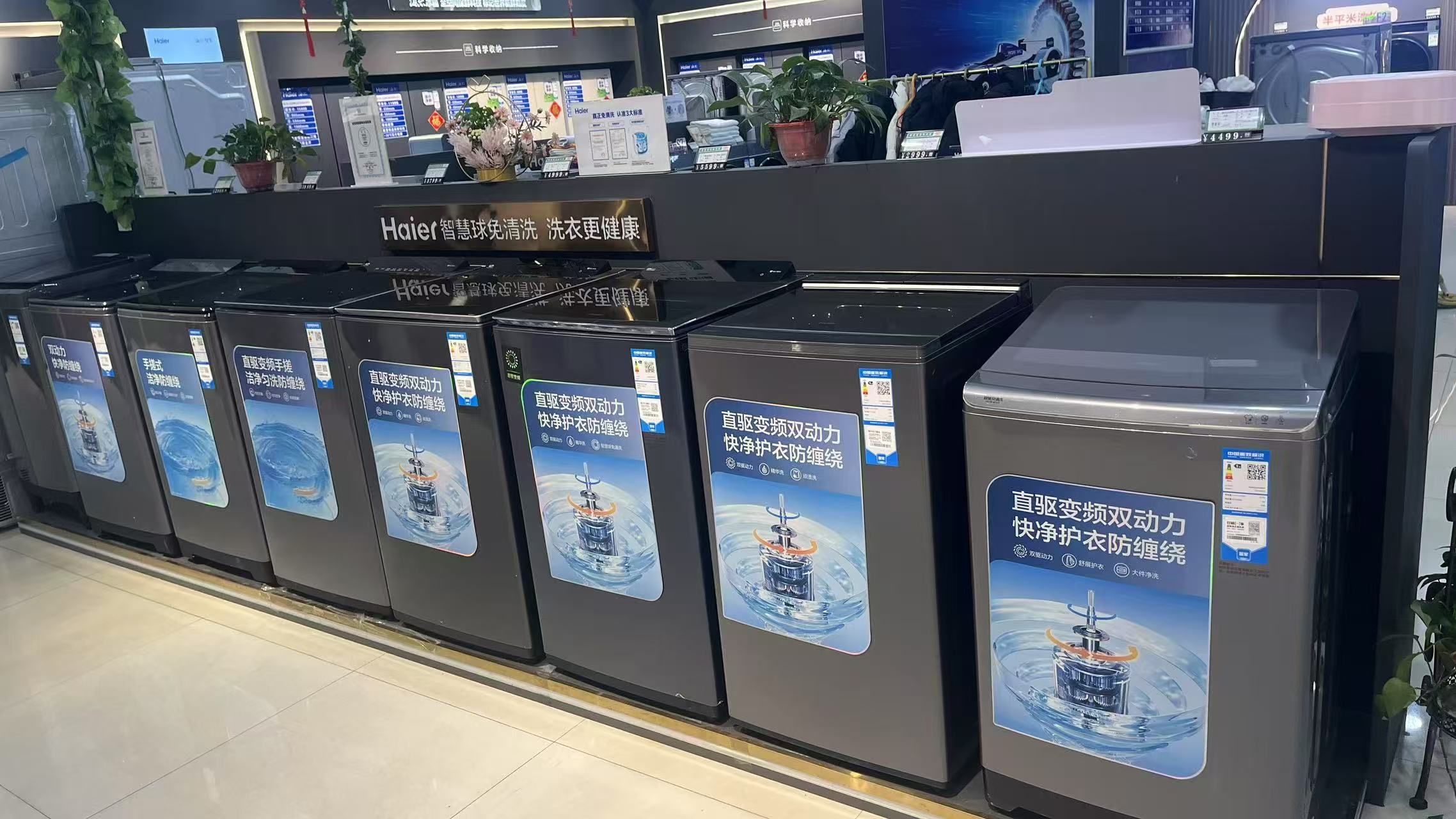 海尔专卖店(太原鑫元北宫店)