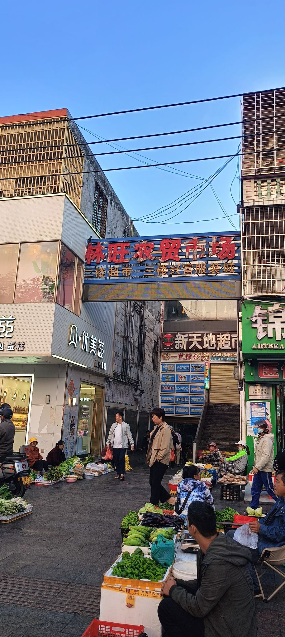 林旺农贸市场