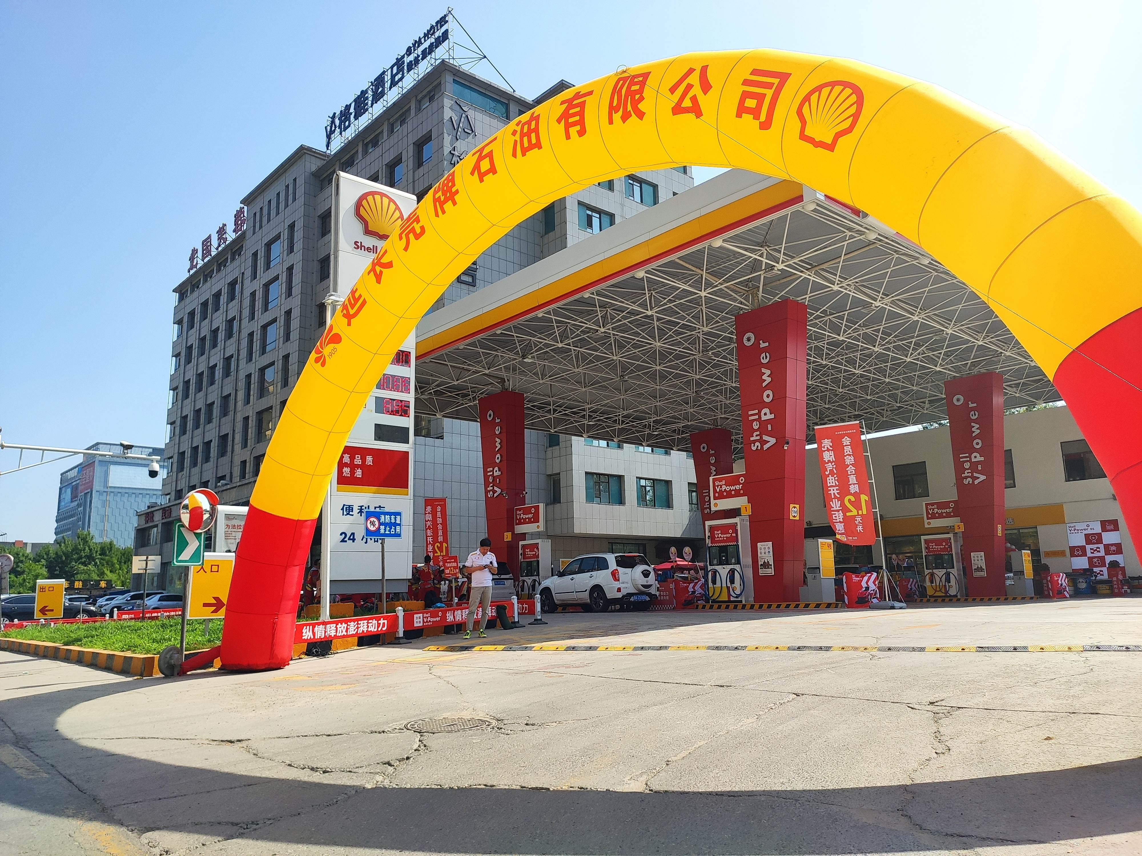 延长壳牌加油站(太原卫国站)