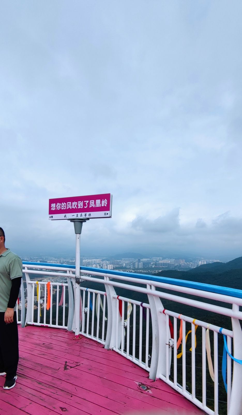 三亚凤凰岭海誓山盟景区旅行图片 1