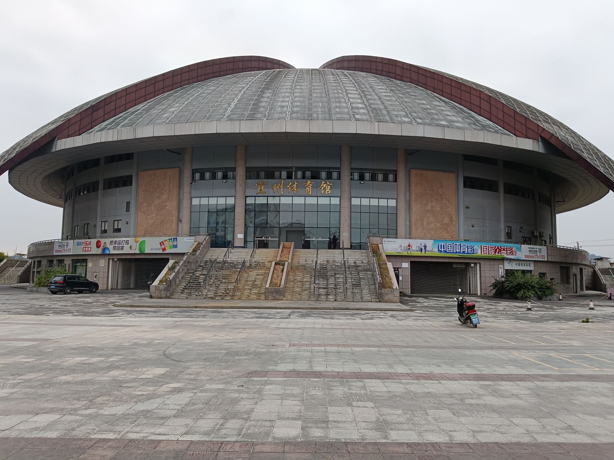 河池市宜州体育馆