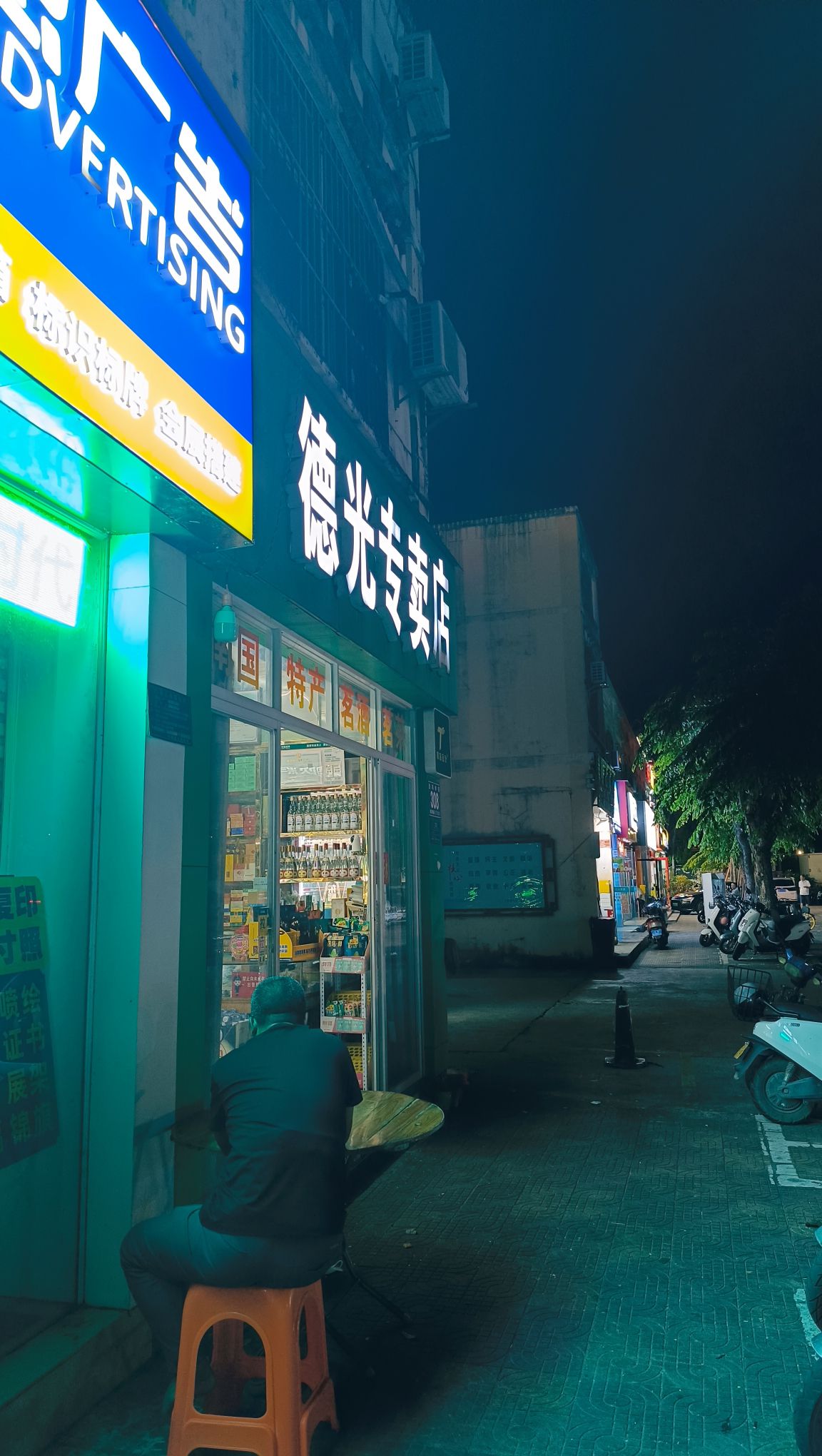 南国特产(德光专卖店)