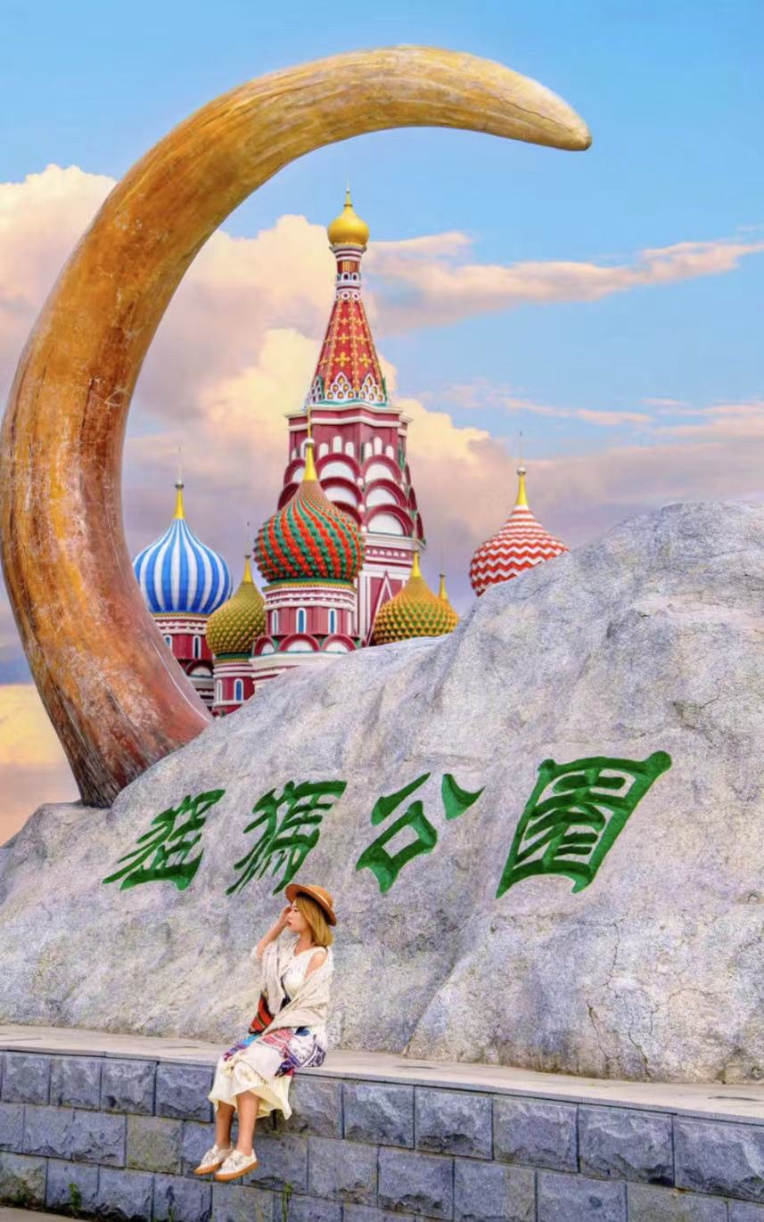 猛犸旅游景区旅行图片 1