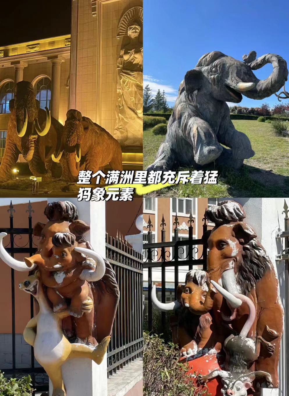 猛犸旅游景区旅行图片 3