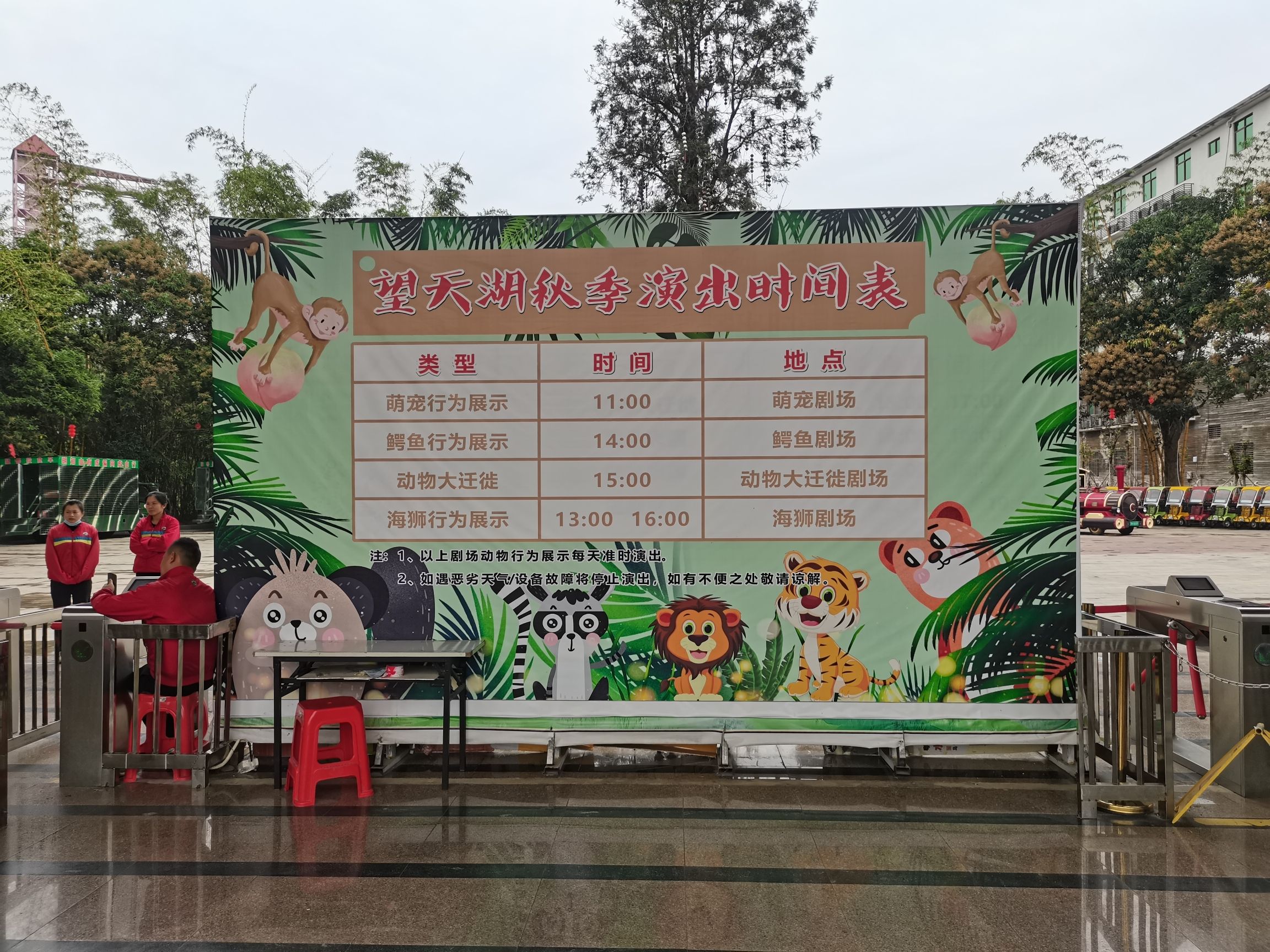 望天湖旅游度假区旅行图片 2