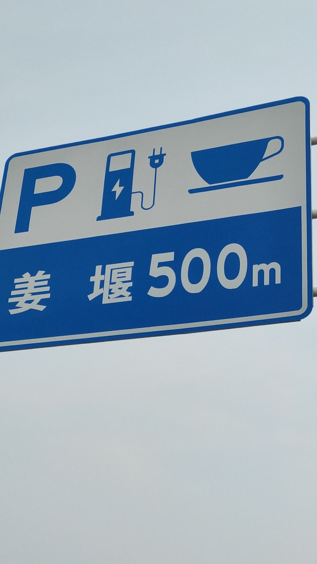 万竹园旅行图片