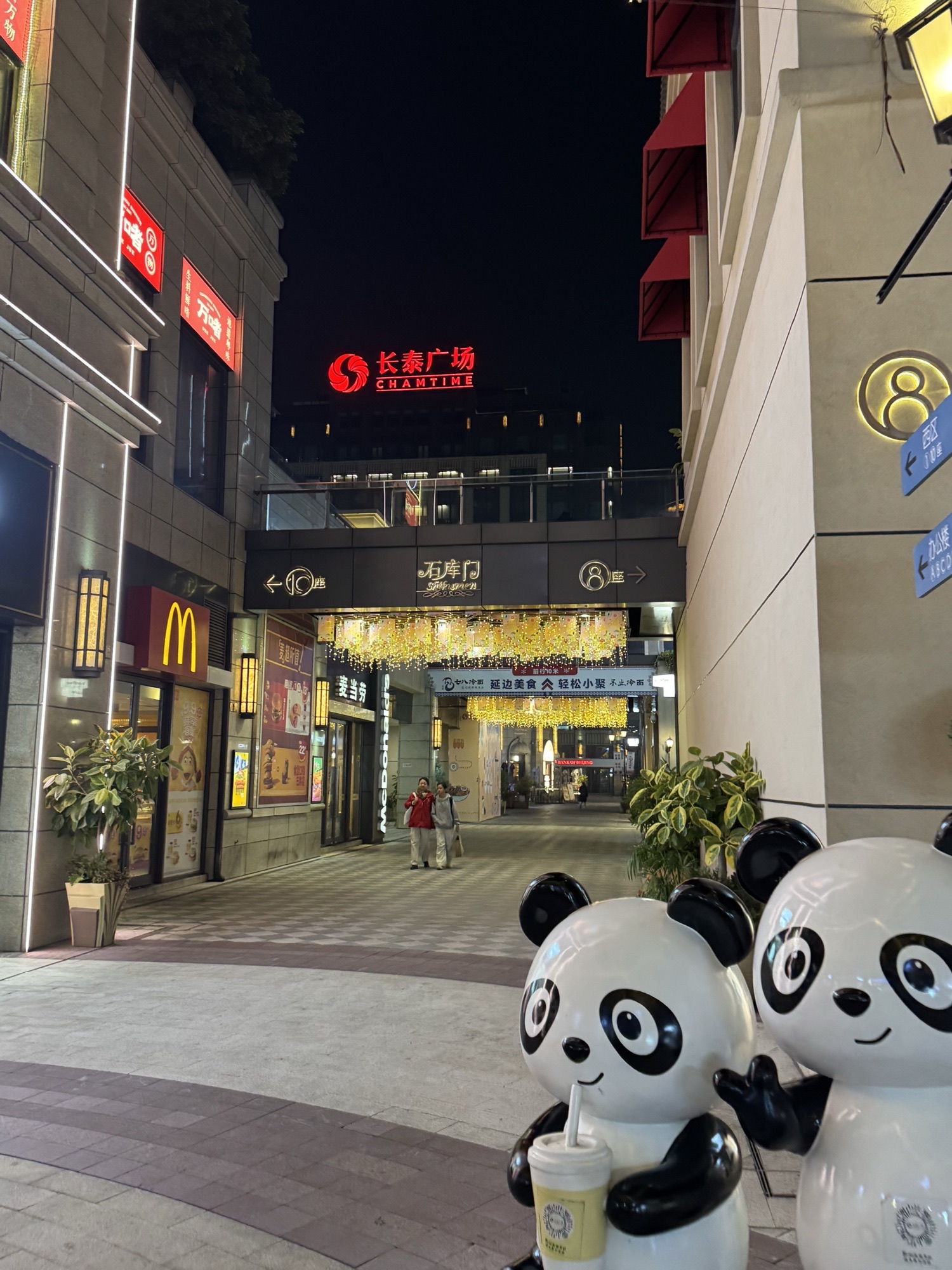 上海长泰广场