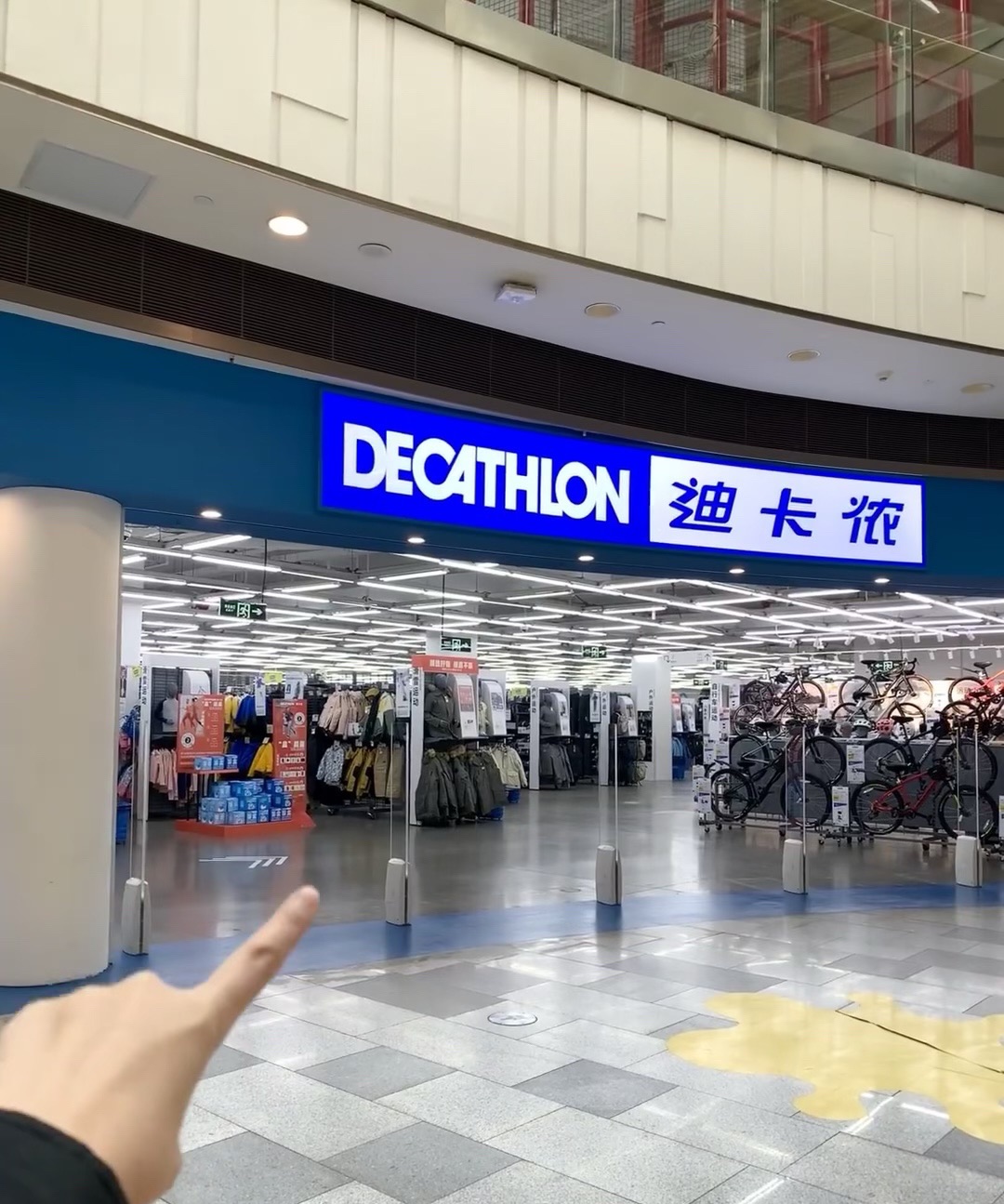 迪卡侬(合肥银泰店)