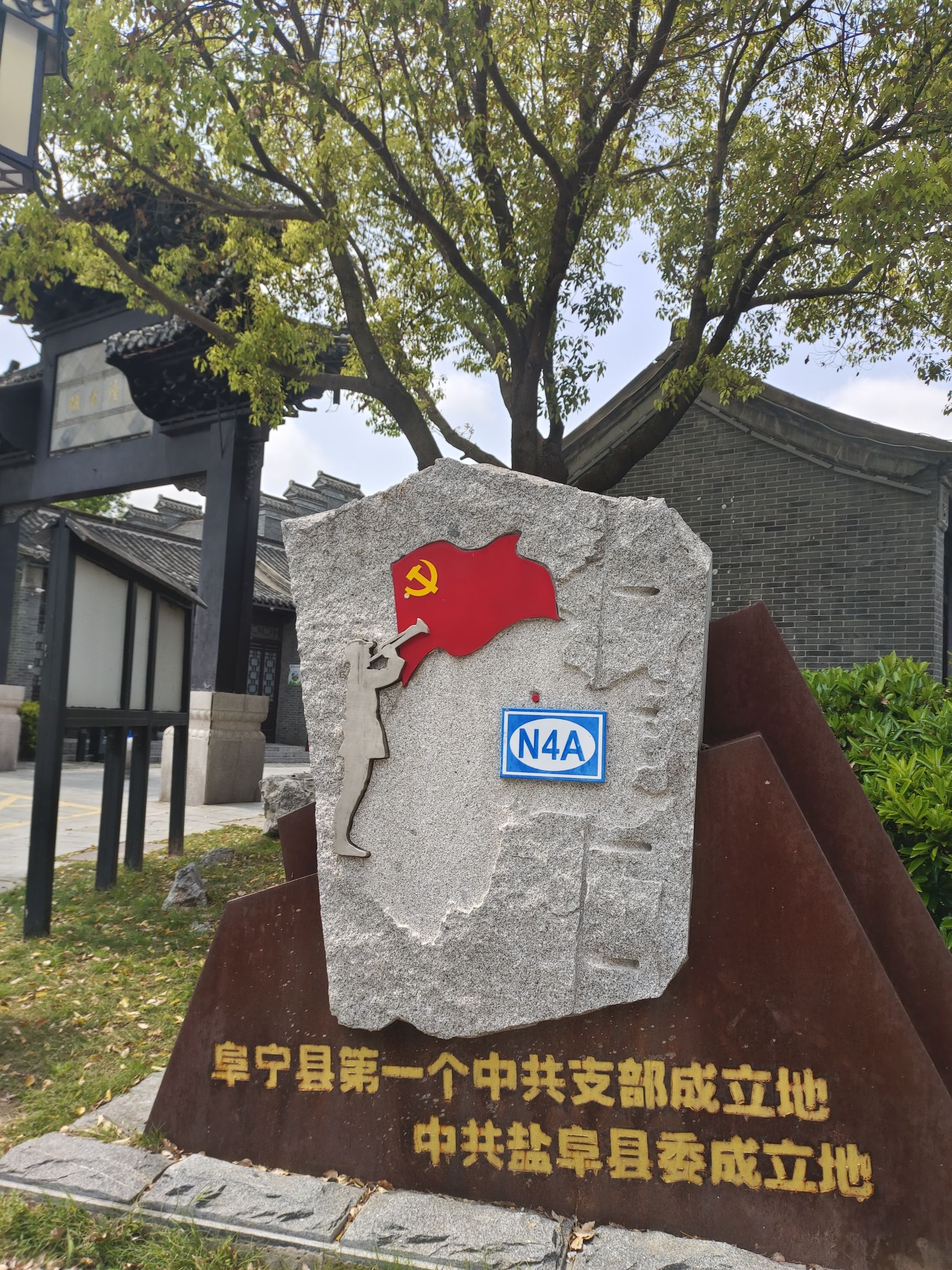 阜宁外滩旅行图片 3