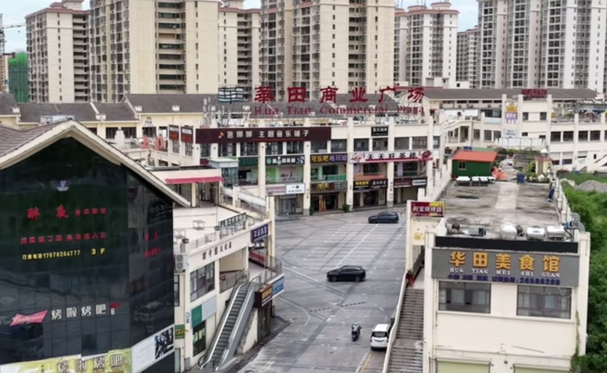 华田商业广场