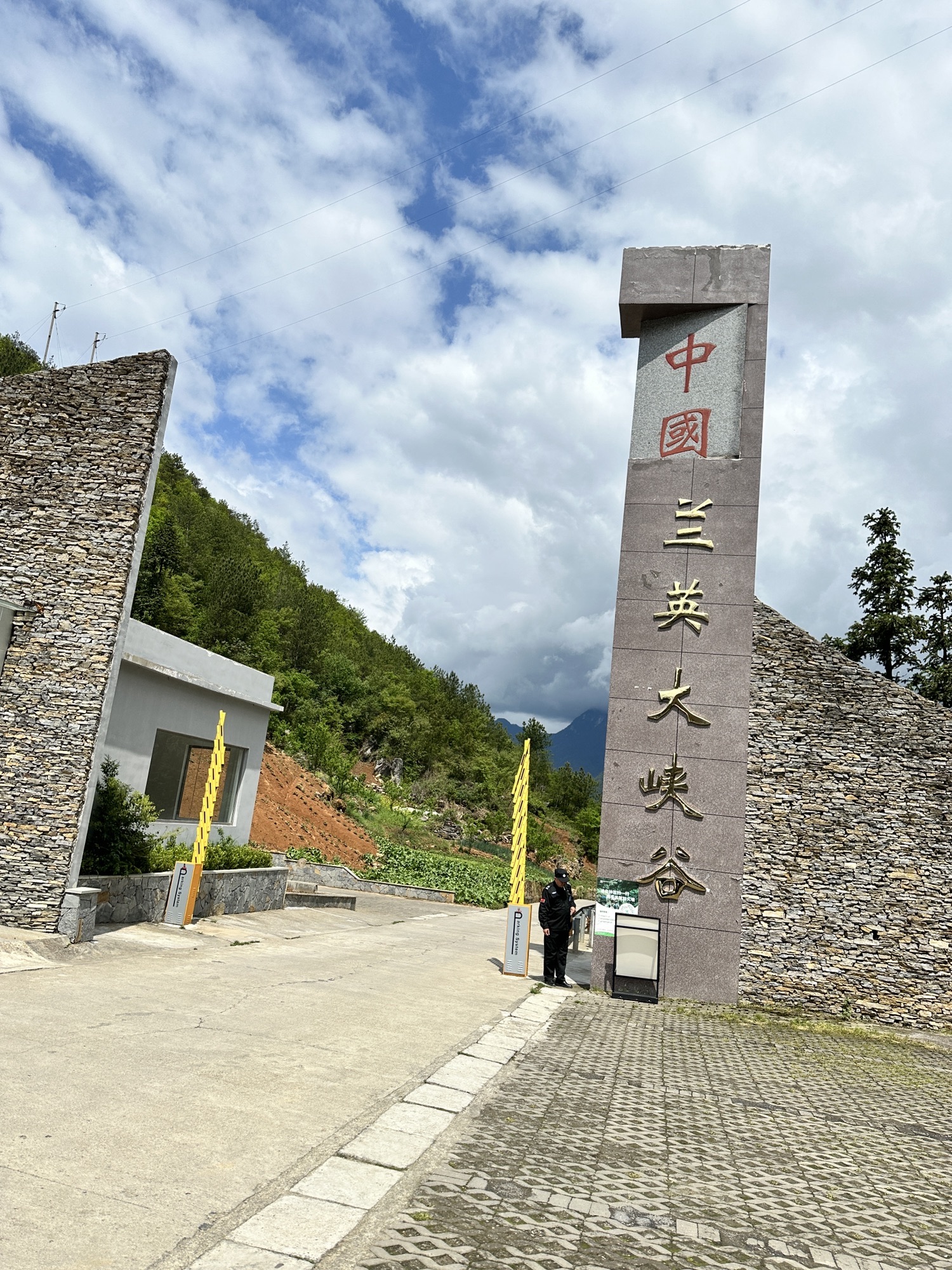 兰英大峡谷(暂停开放)旅行图片 2