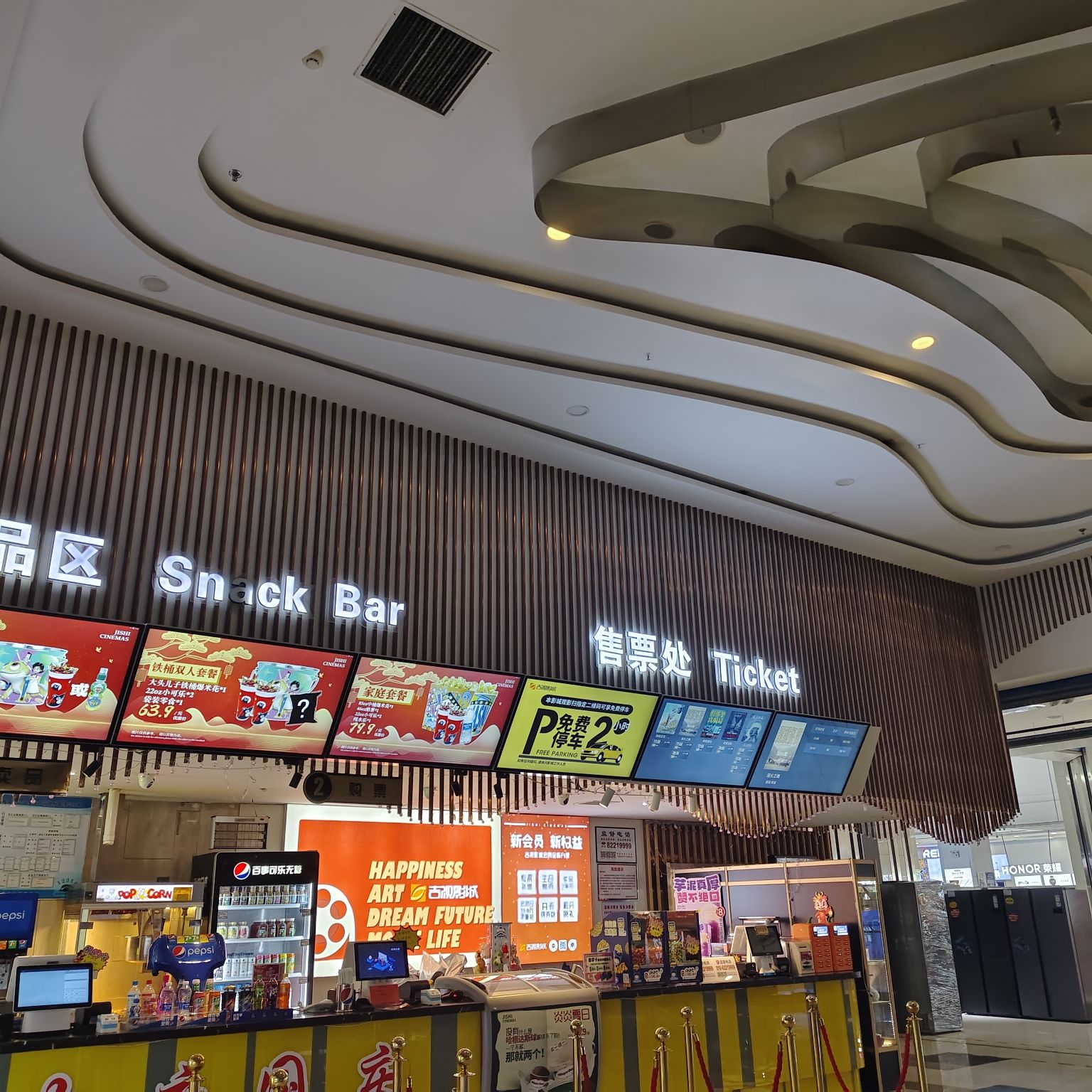吉视影城(欧亚长新购物中心店)