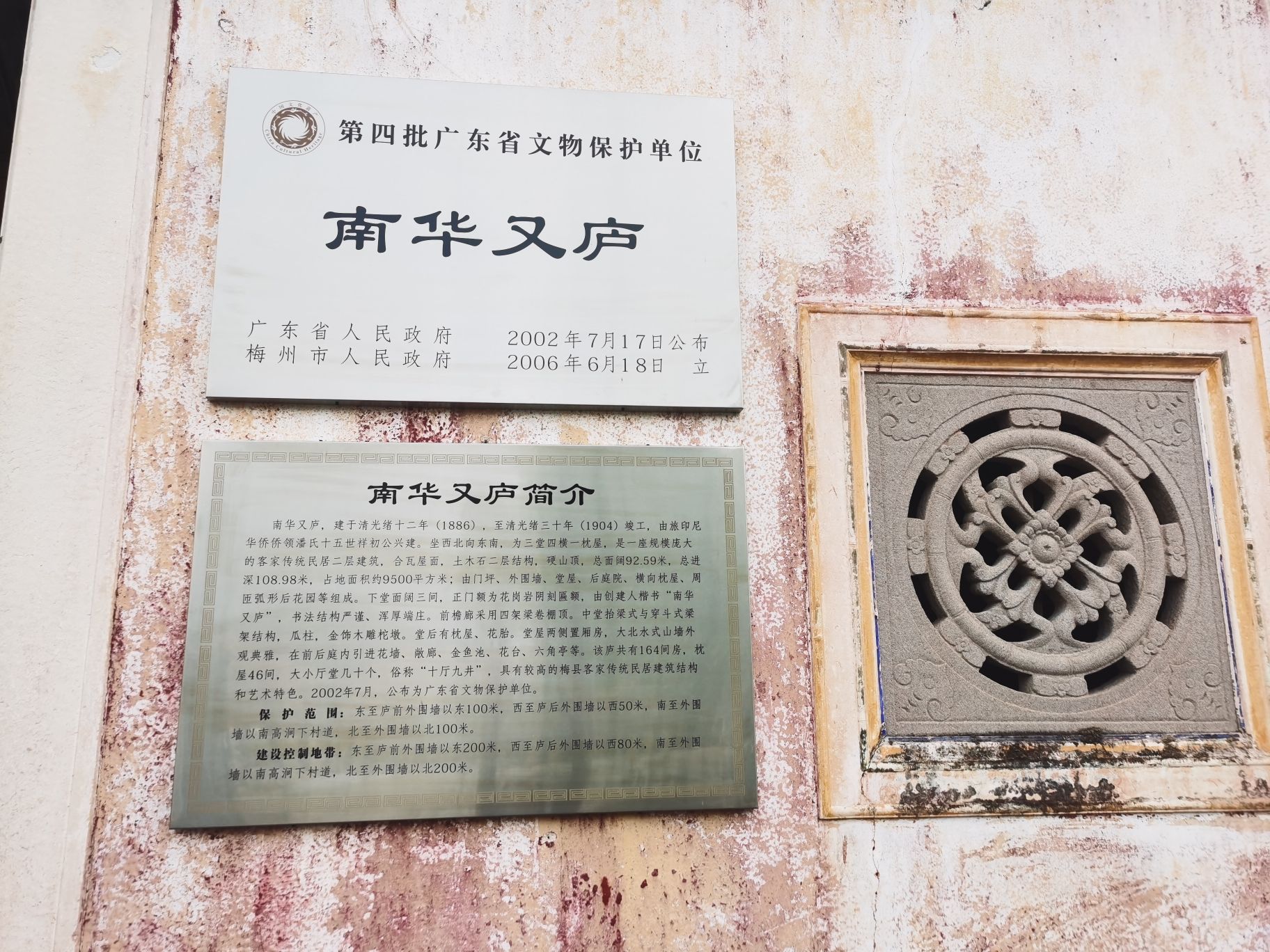 南华又庐旅行图片 3