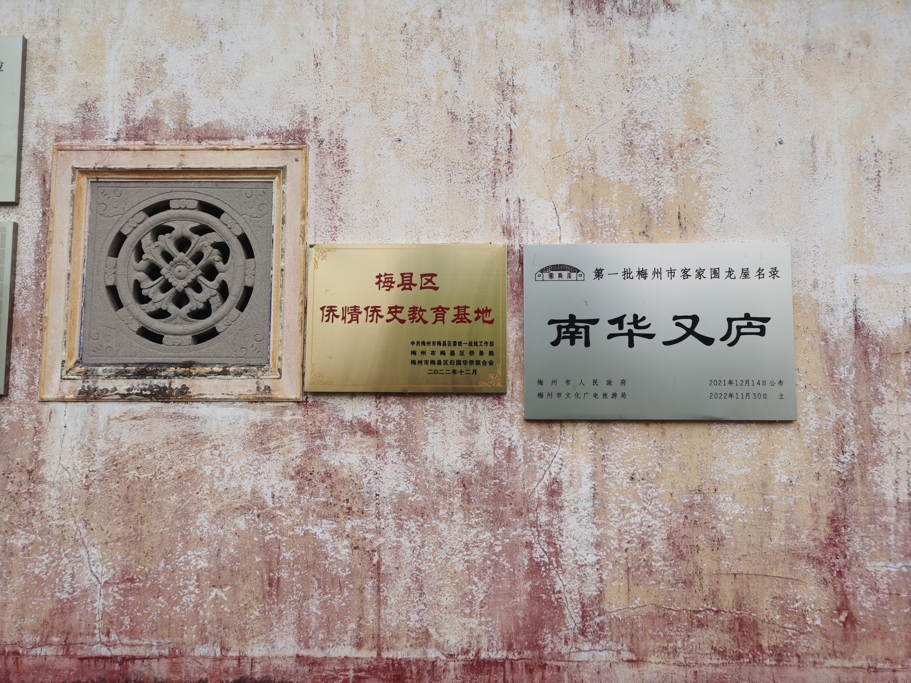 南华又庐旅行图片 2