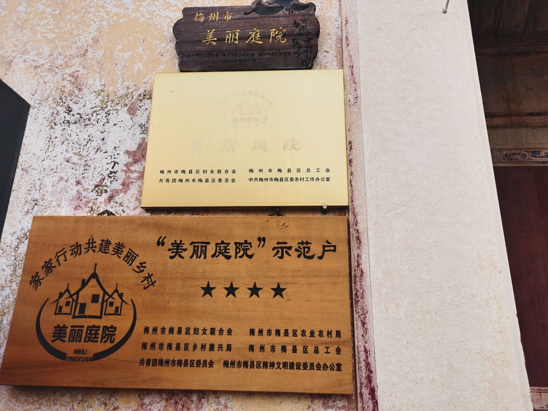 南华又庐旅行图片 1
