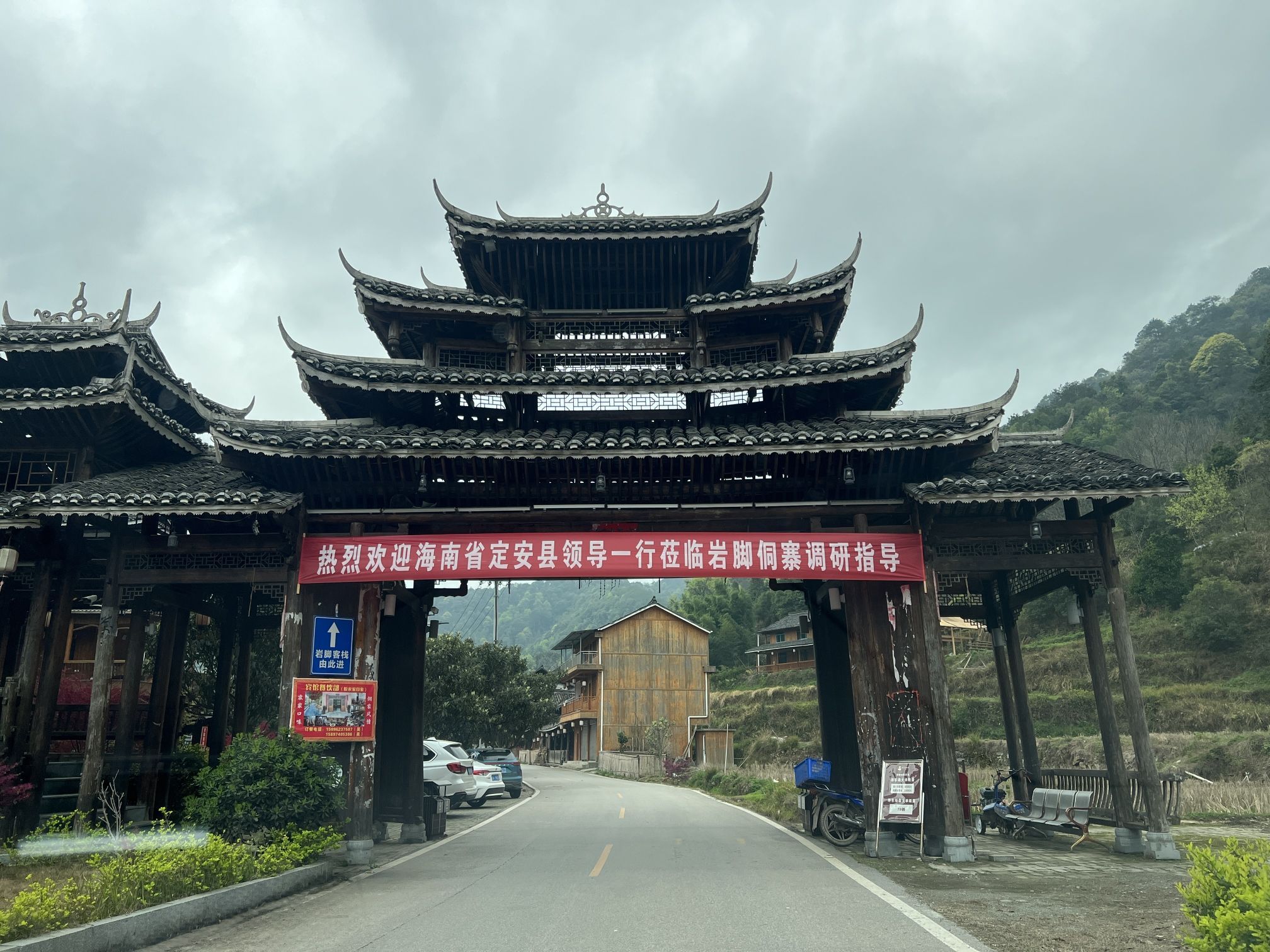 岩脚侗寨旅行图片 1