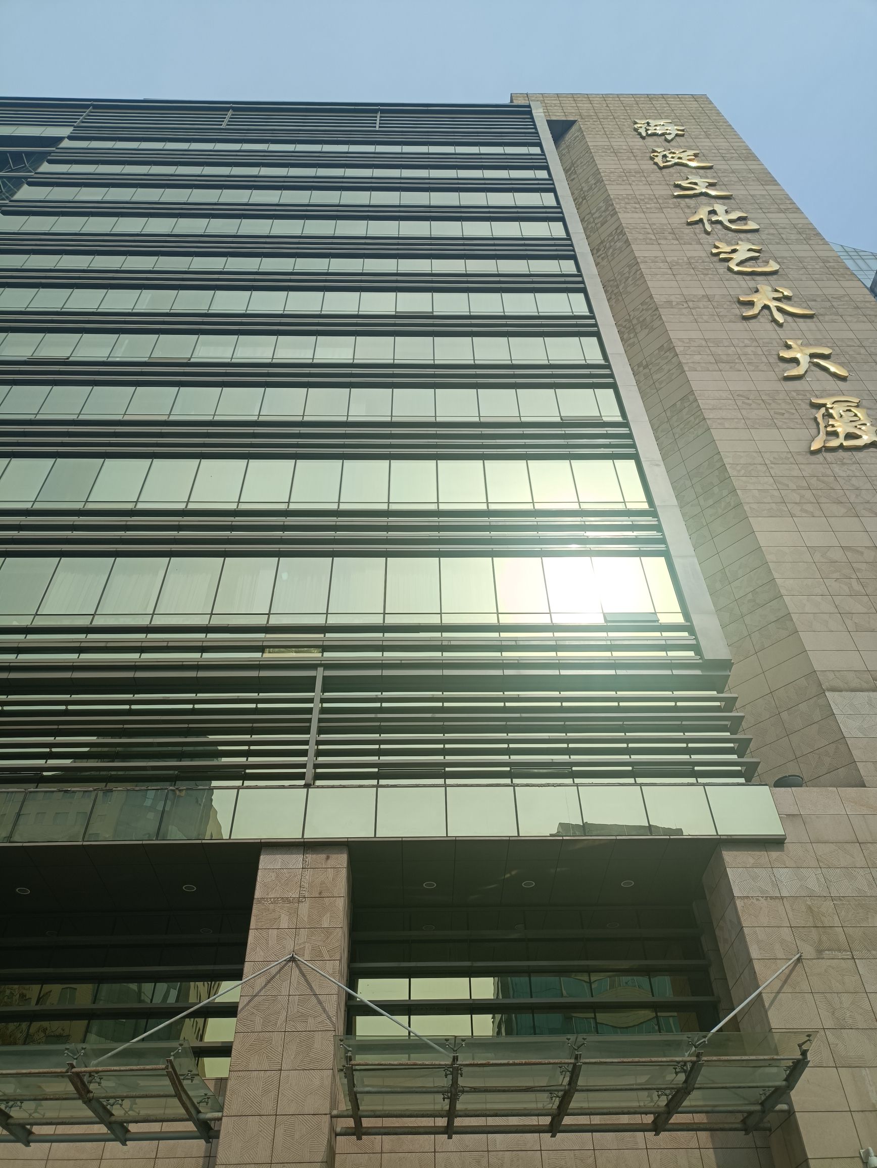 海淀文化艺术大厦
