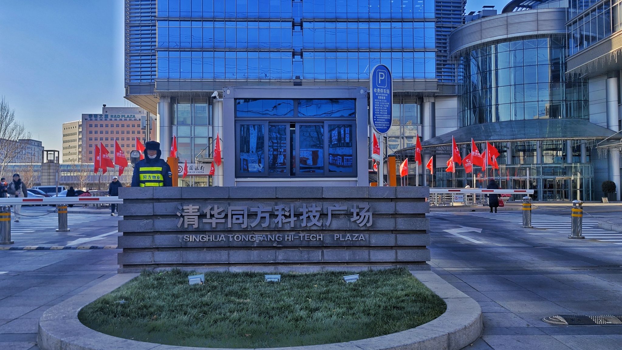 清华同方科技广场