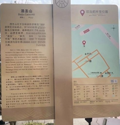酒圣山景点图片