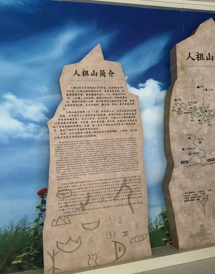 人祖山景区旅行图片 3