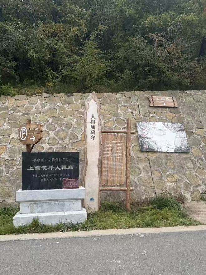 人祖山景区旅行图片 1