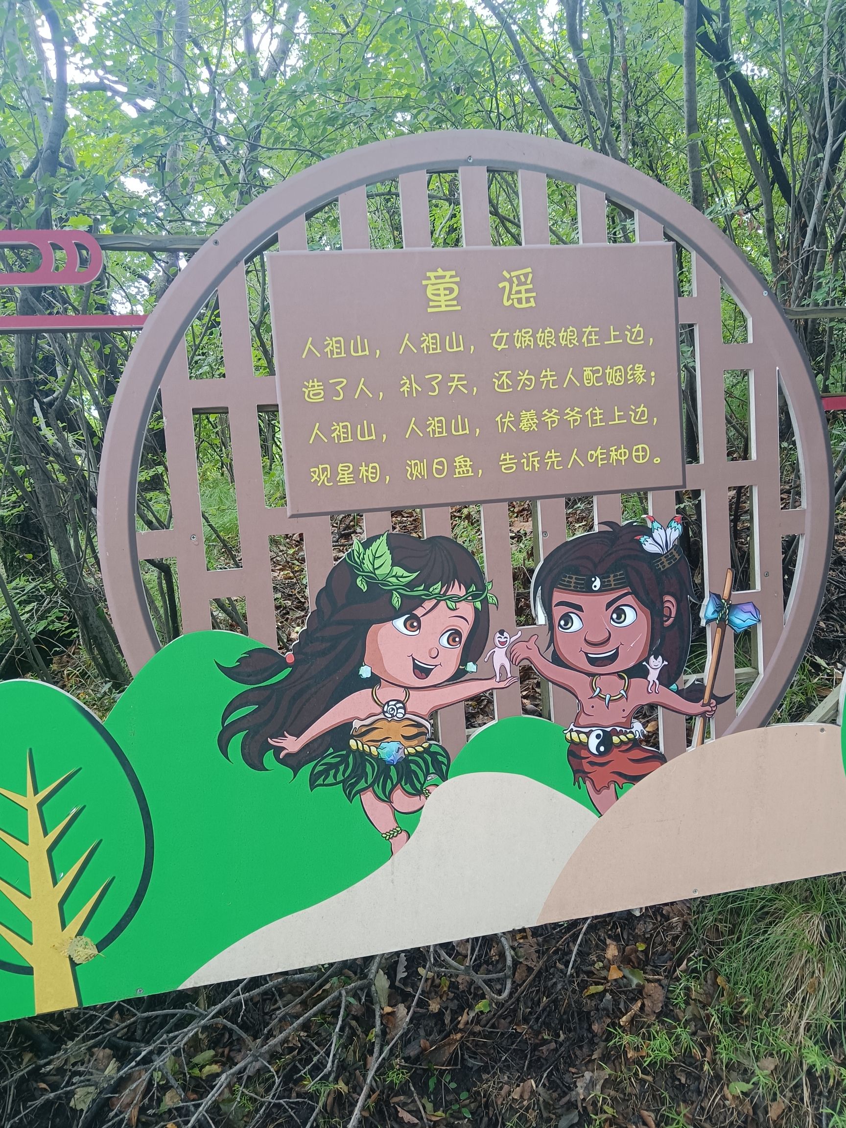 人祖山景区旅行图片 2