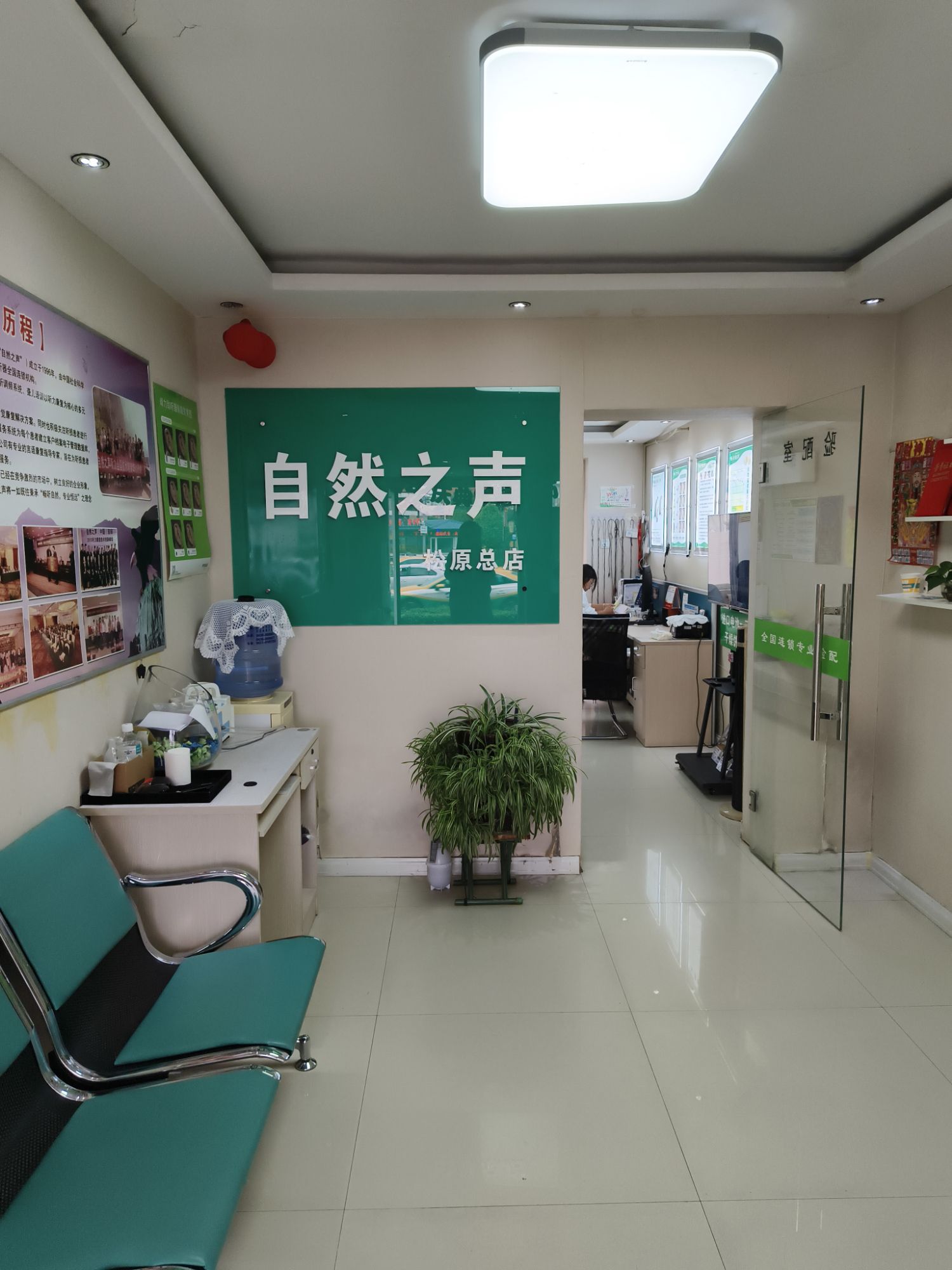 自然之声助听器·呼吸机(松原总店)