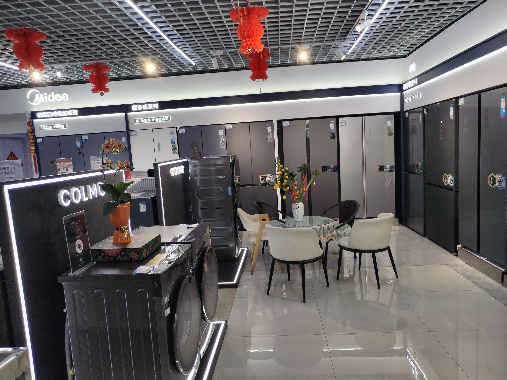 美的智慧家(建设美佳电器旗舰店)