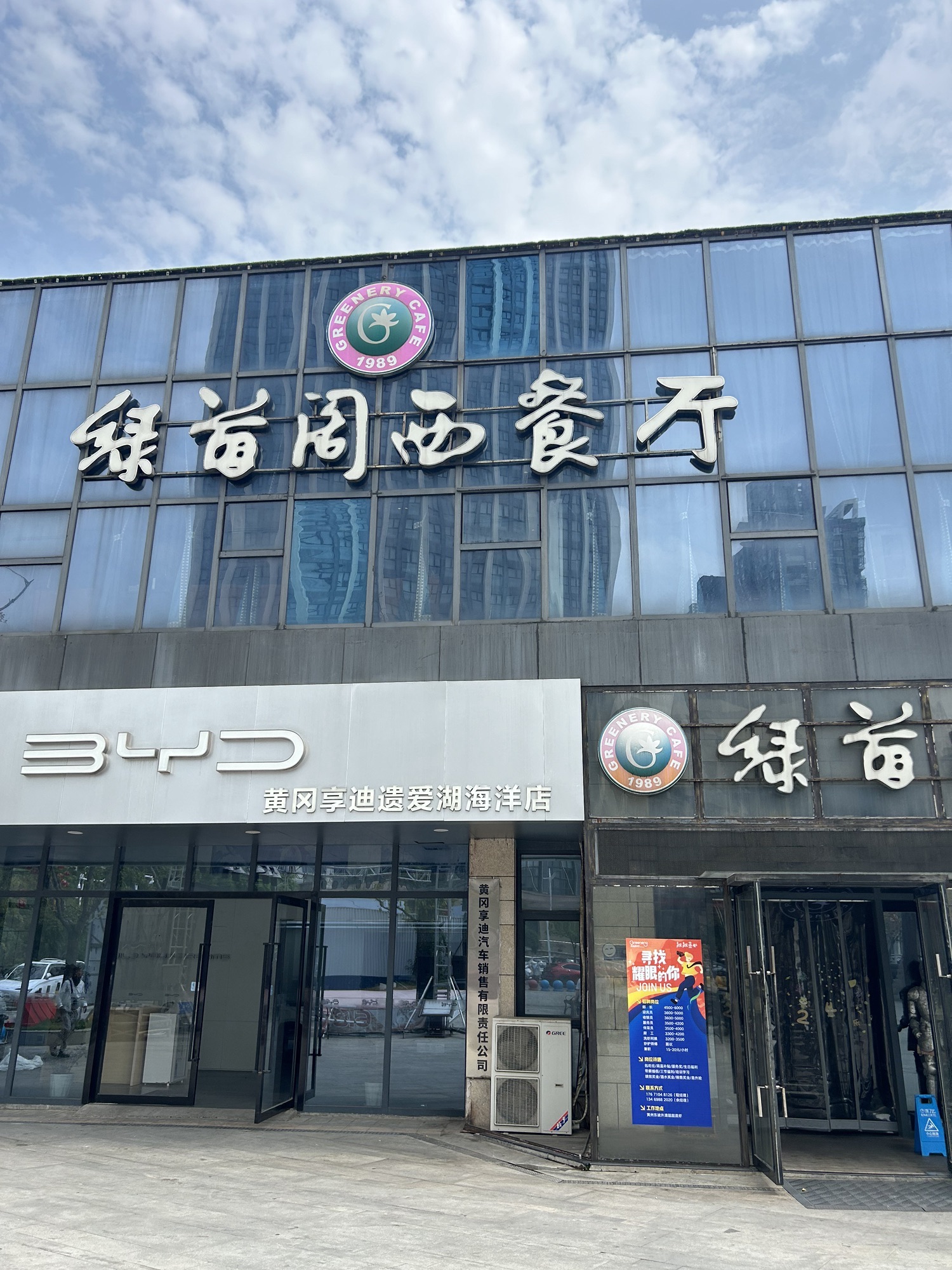 绿茵阁西餐厅(东坡外滩店)