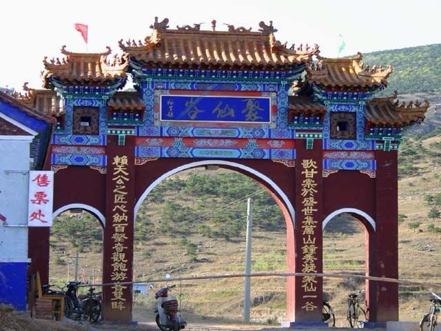 聚仙谷旅游风景区旅行图片 1