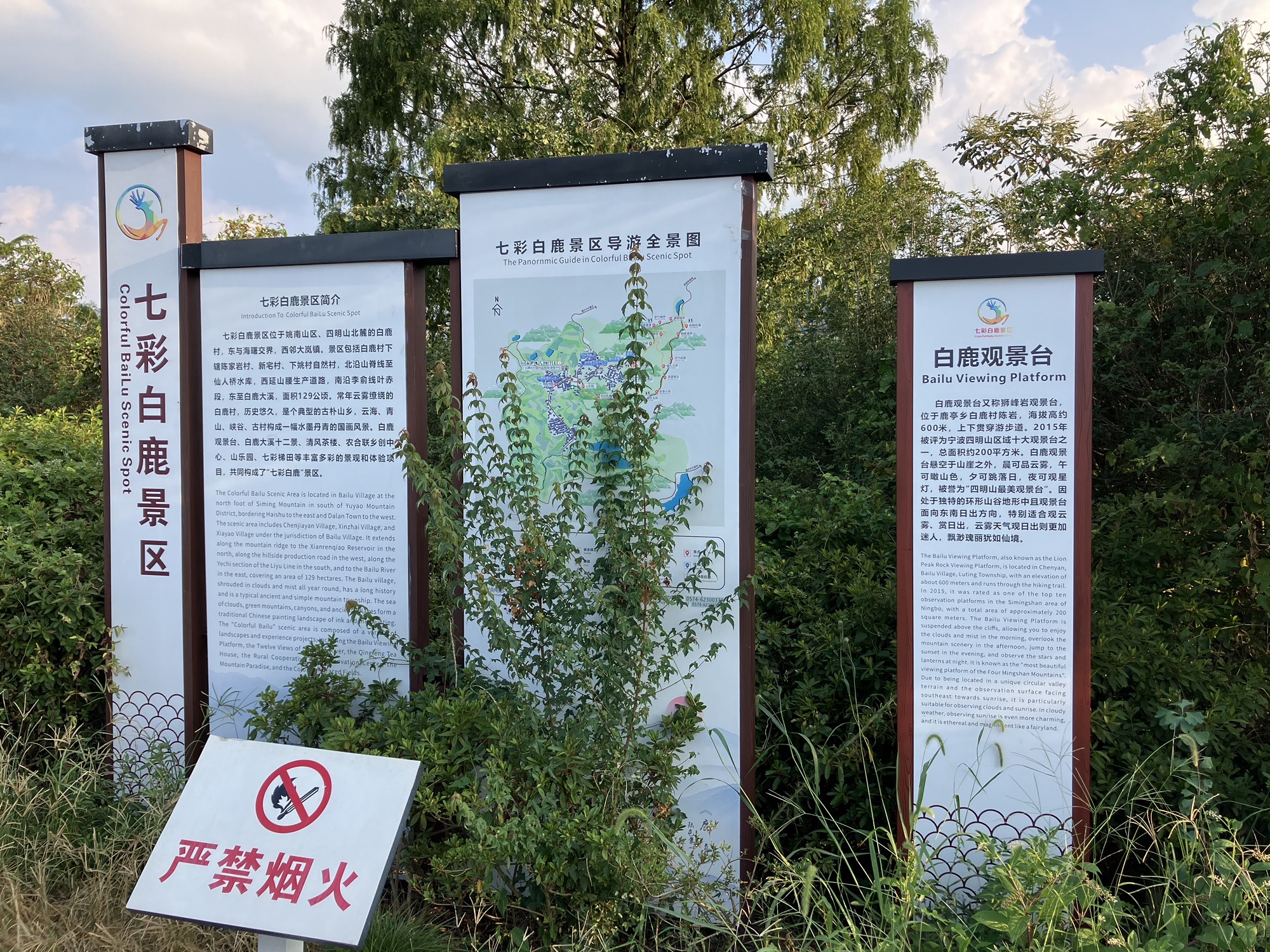 七彩白鹿观景台旅行图片 3
