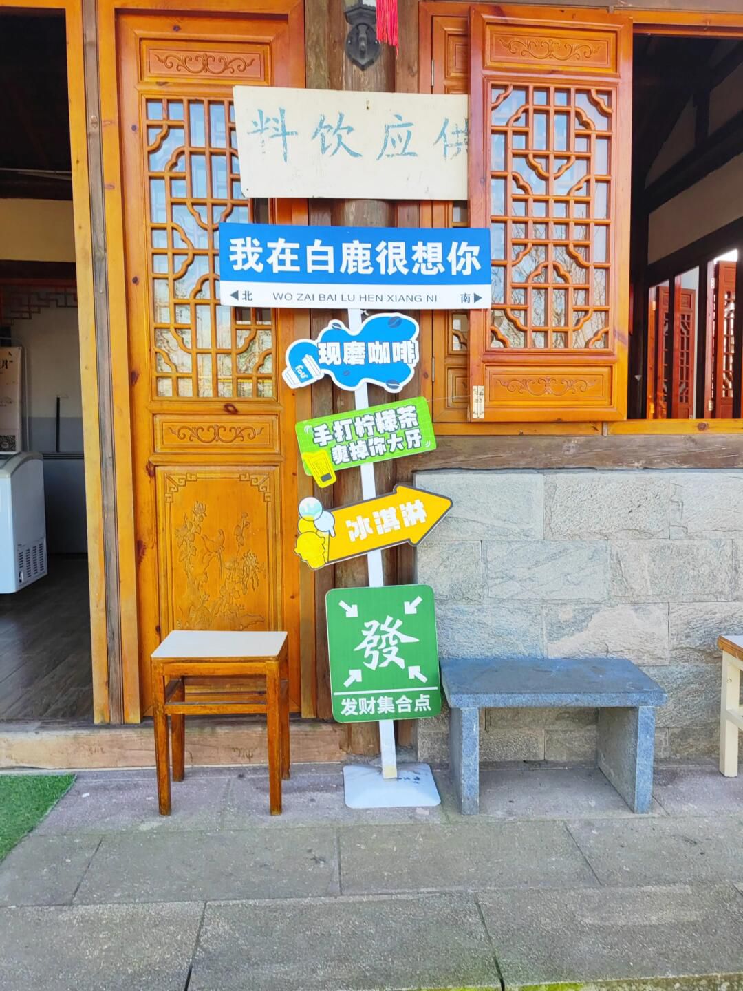 七彩白鹿观景台旅行图片 2