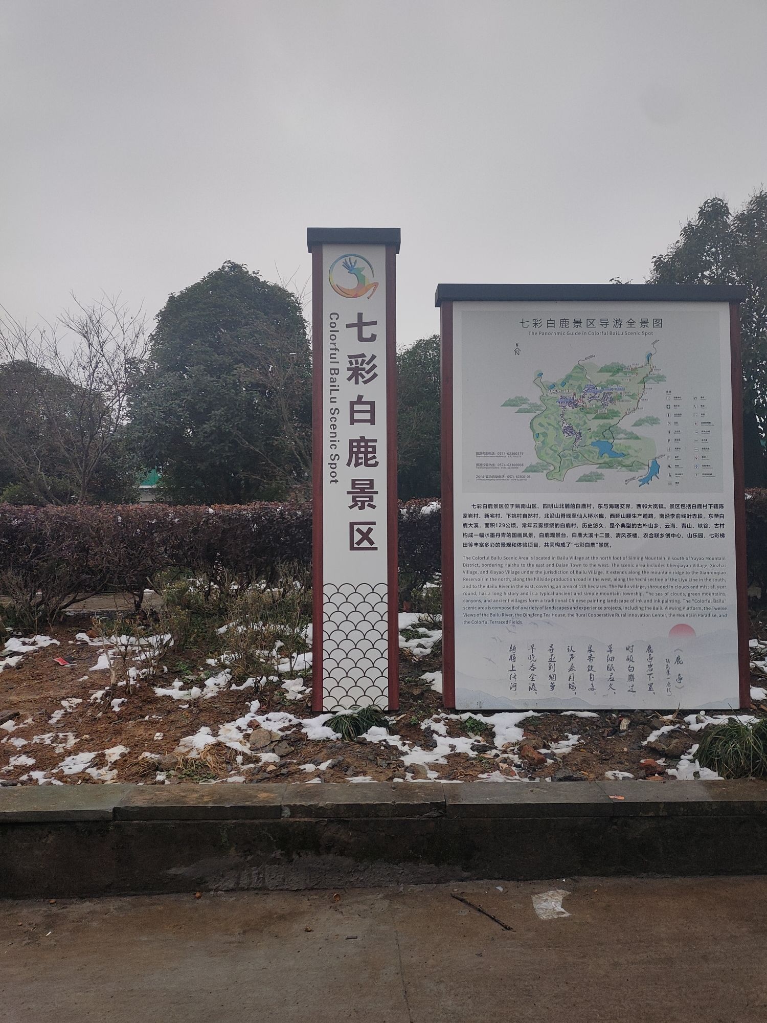 七彩白鹿观景台旅行图片 1