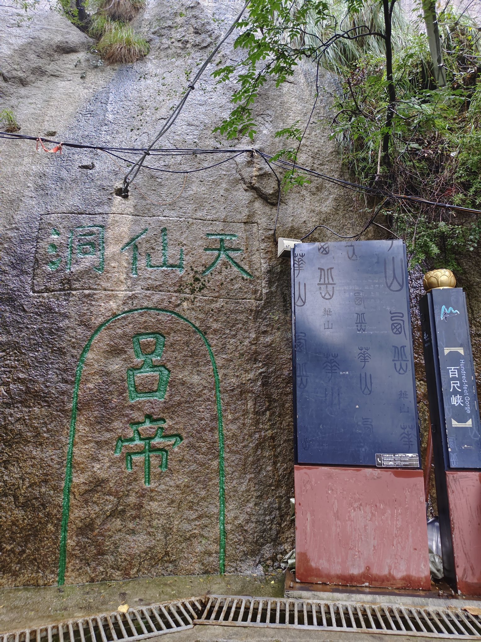 华山风景名胜区-群仙观实景照片