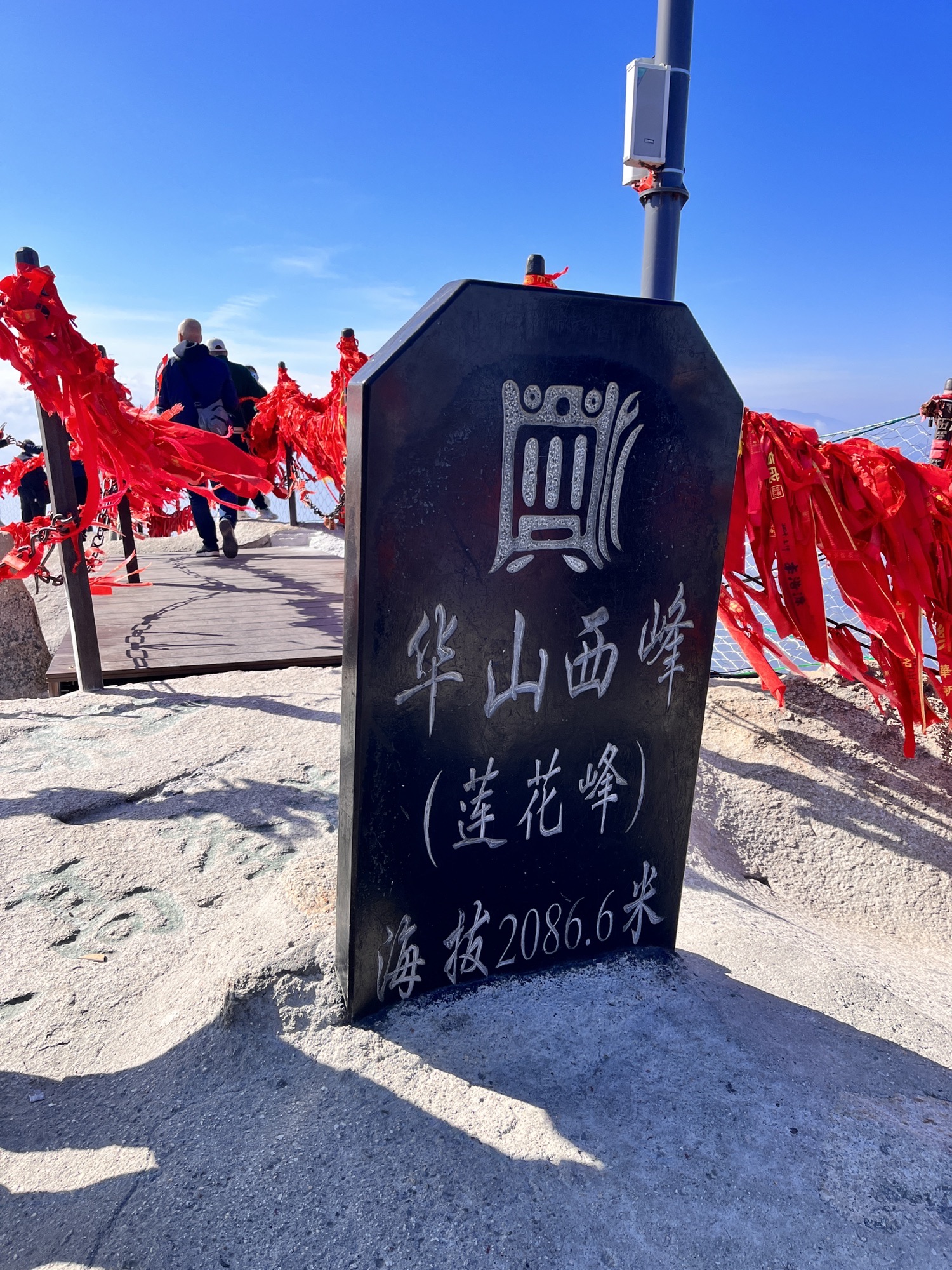 西峰莲花峰