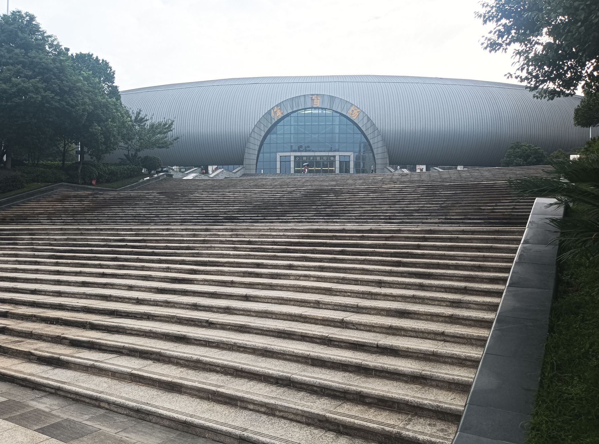 南康体育公园旅行图片 3
