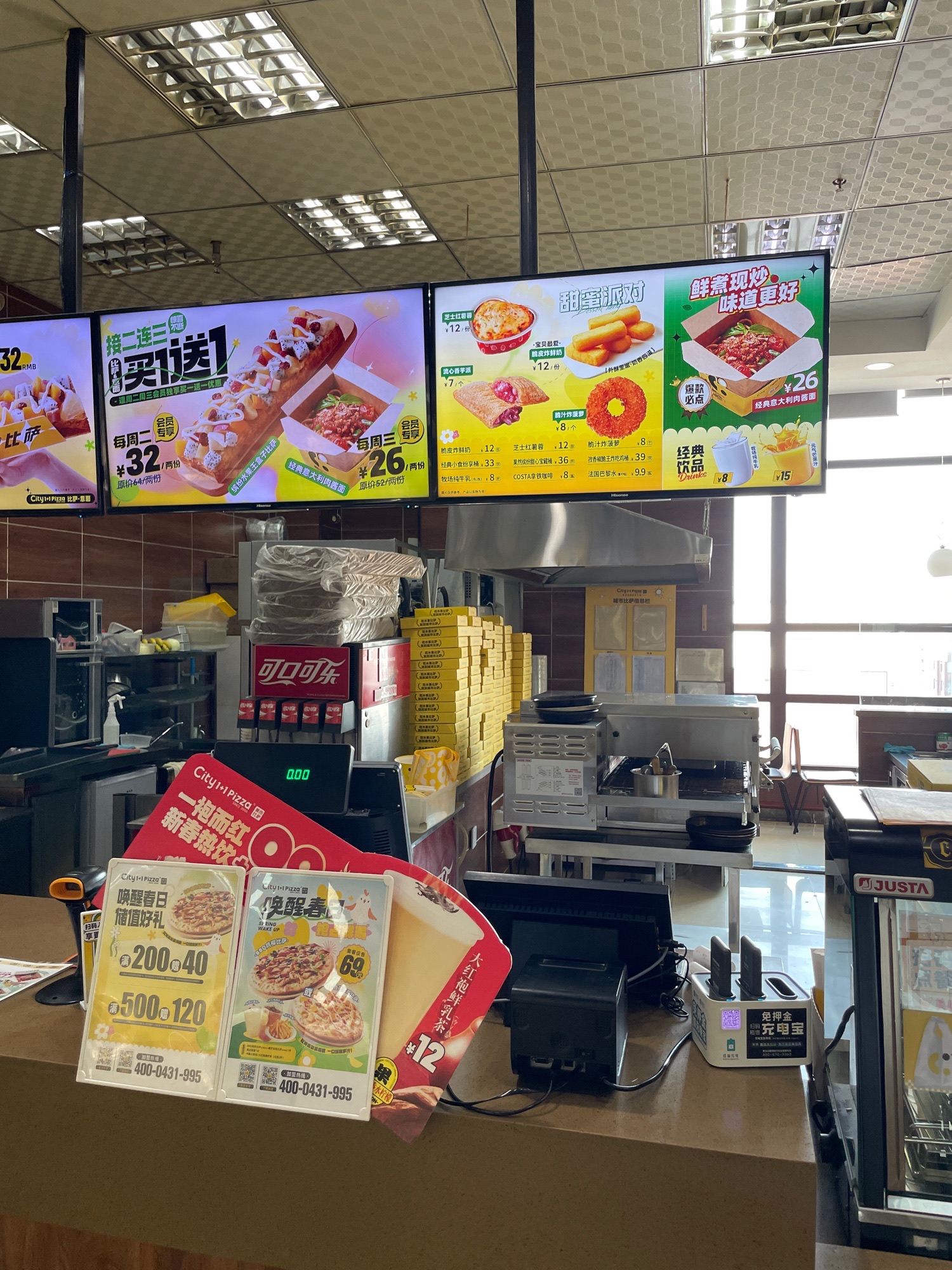 City1+1城市比萨.意面(白城鹤城国际店)