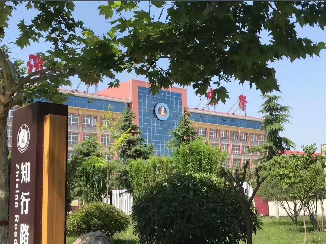 渭南中学