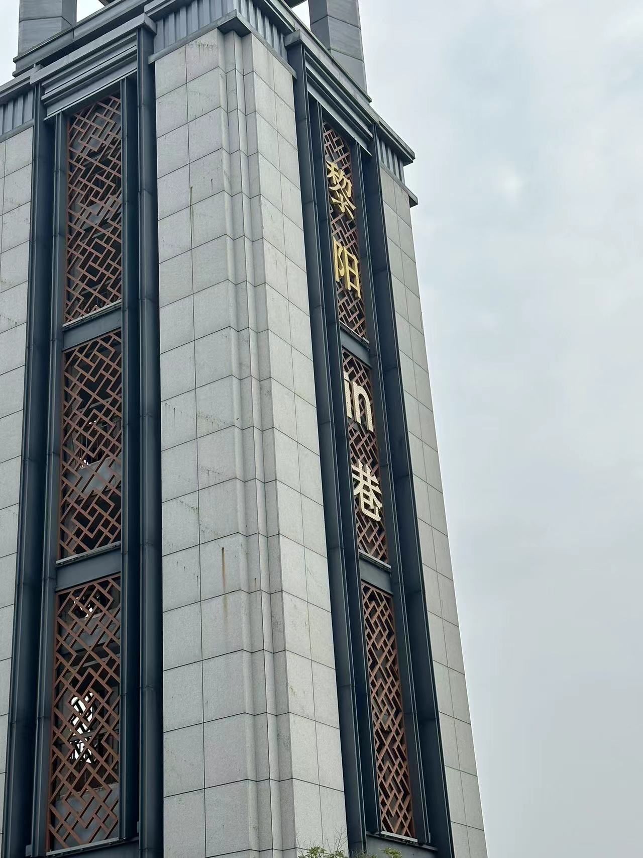 黎阳in巷旅行图片 1