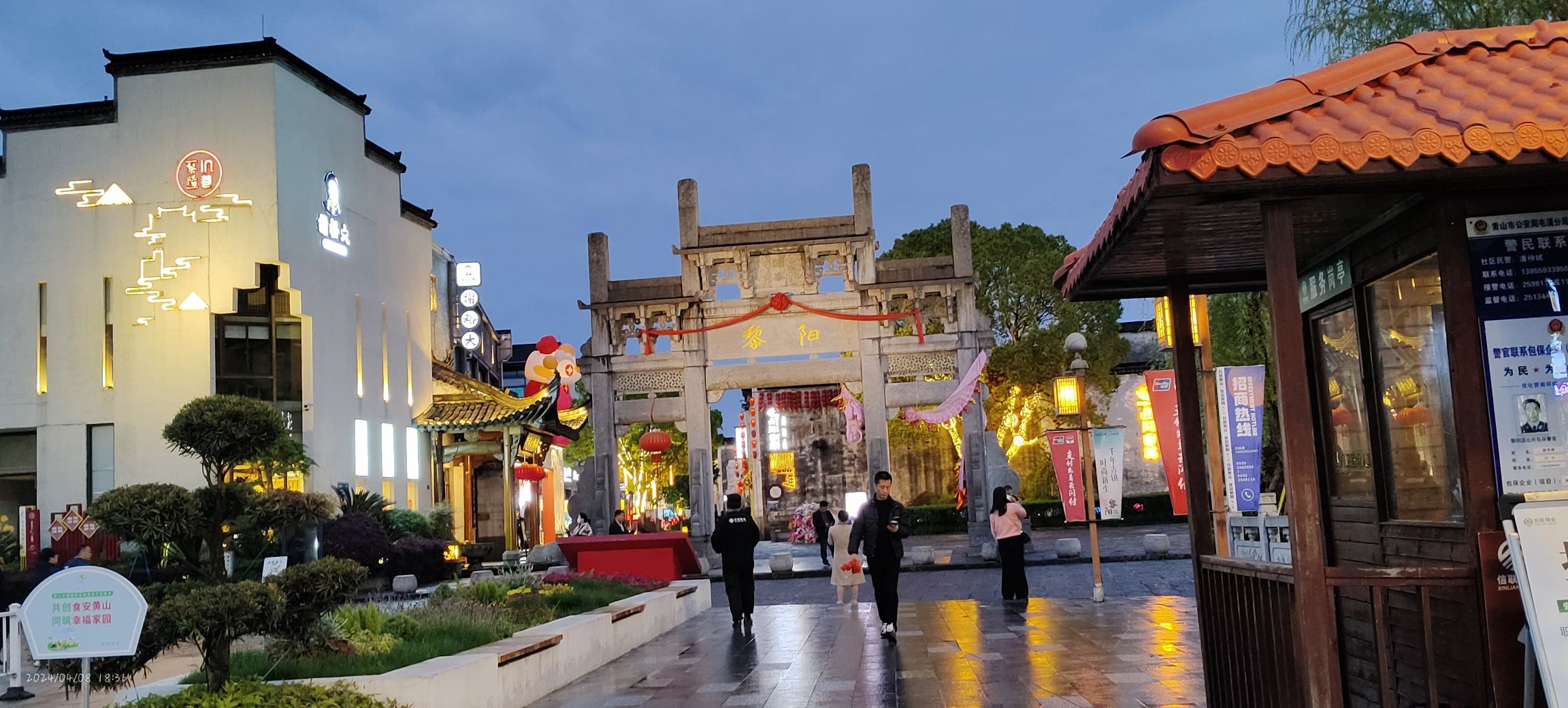 黎阳in巷旅行图片 3