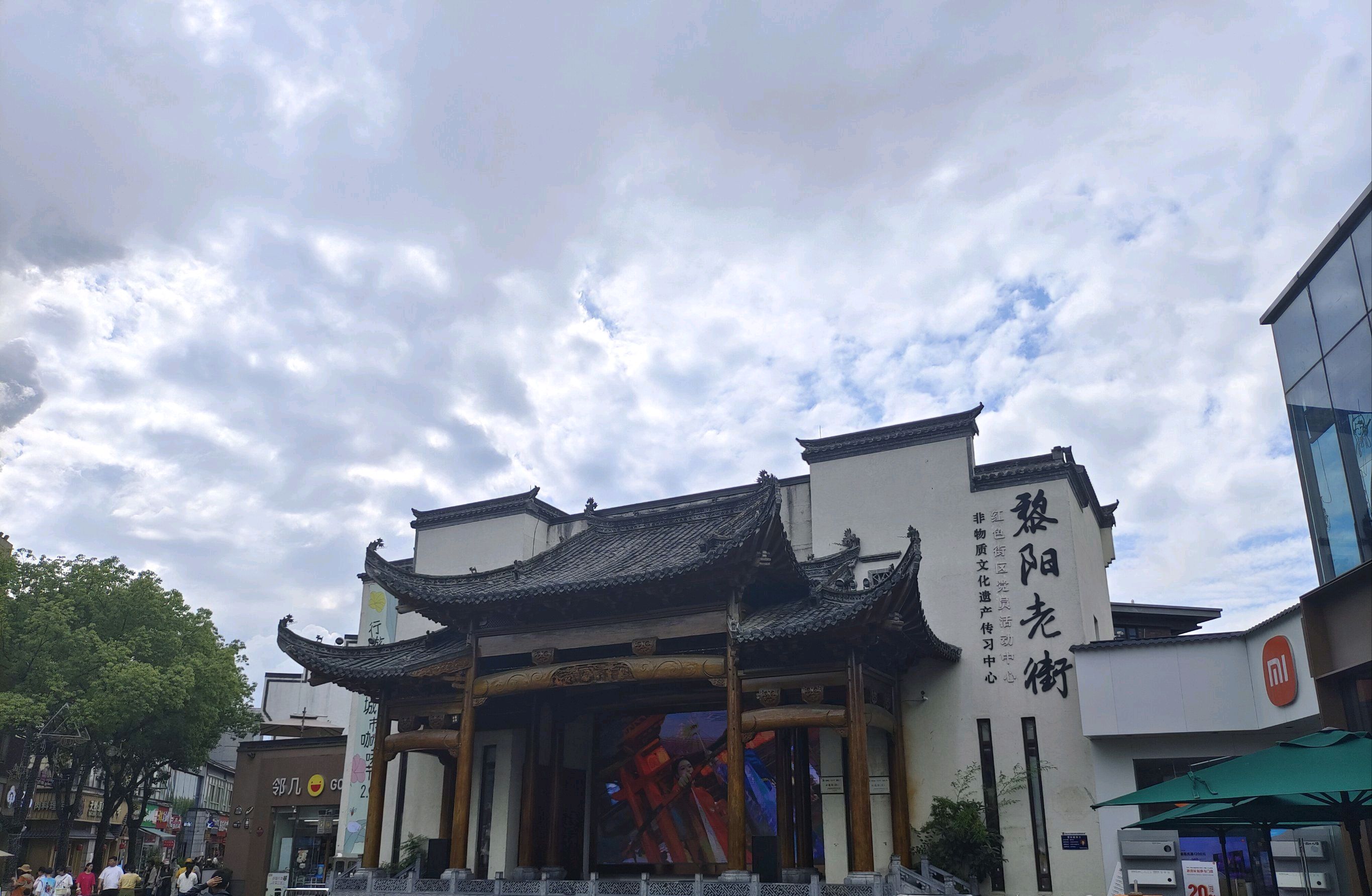 黎阳in巷旅行图片 2