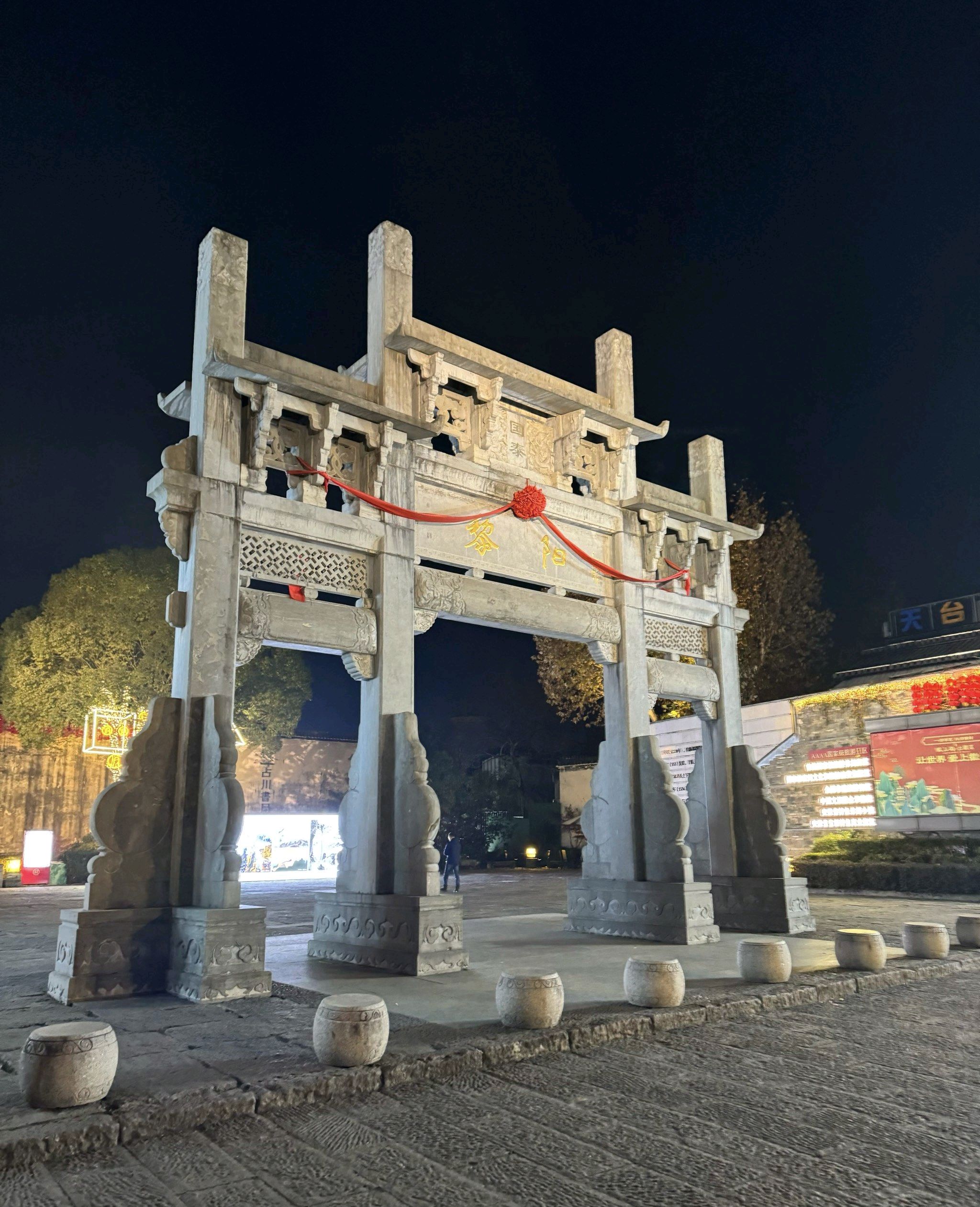 黎阳in巷旅行图片 3