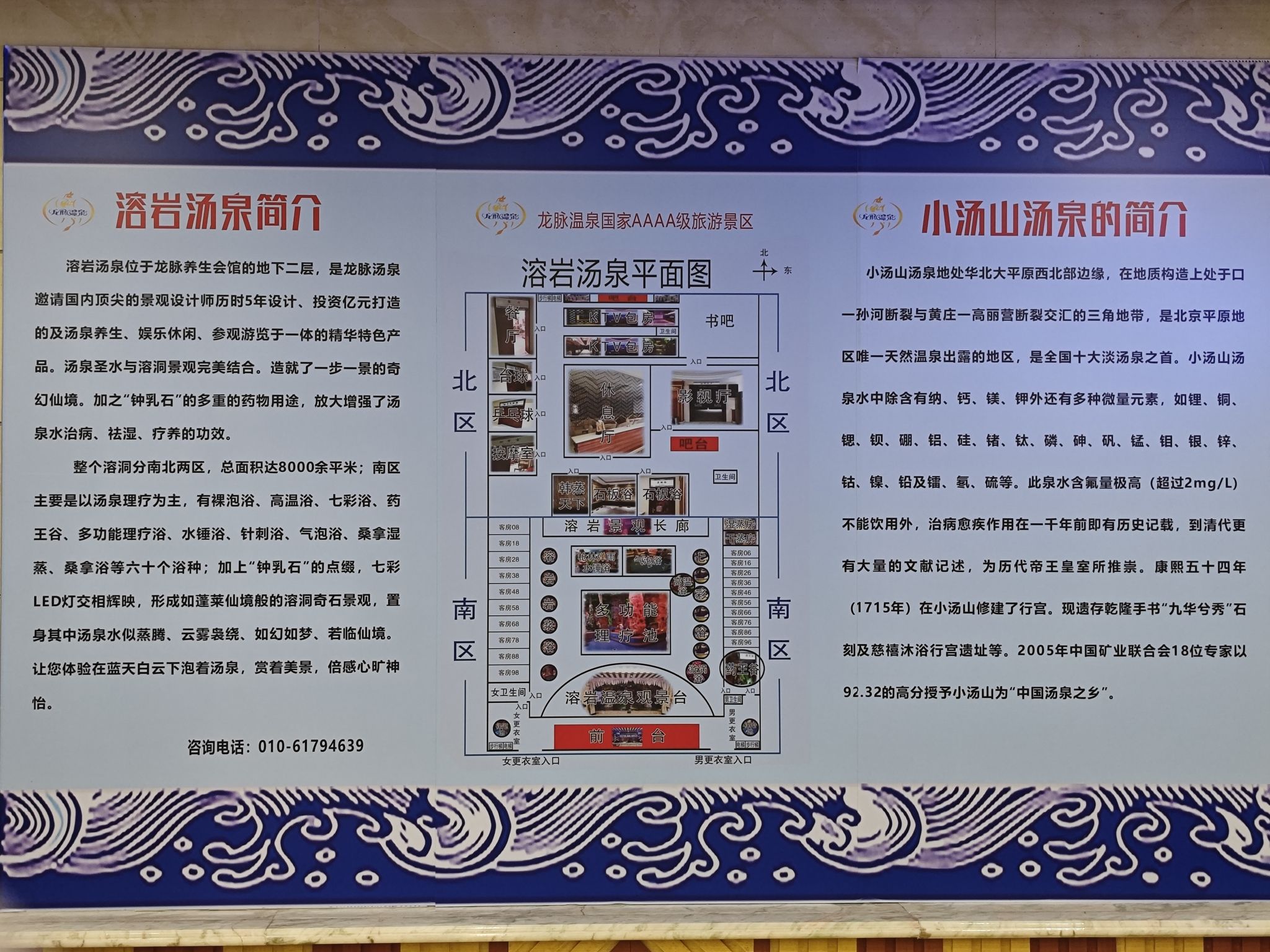 龙脉温泉度假村旅行图片 2