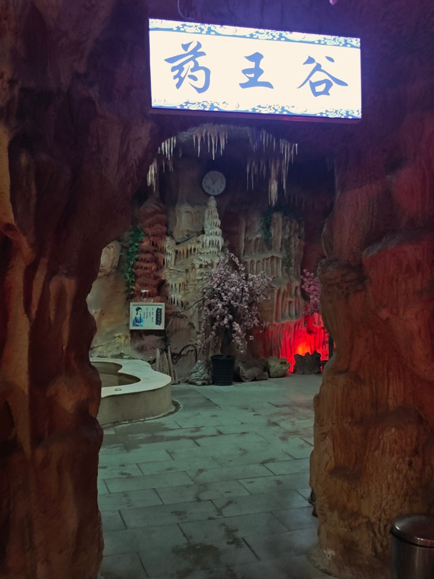 龙脉温泉度假村旅行图片 1