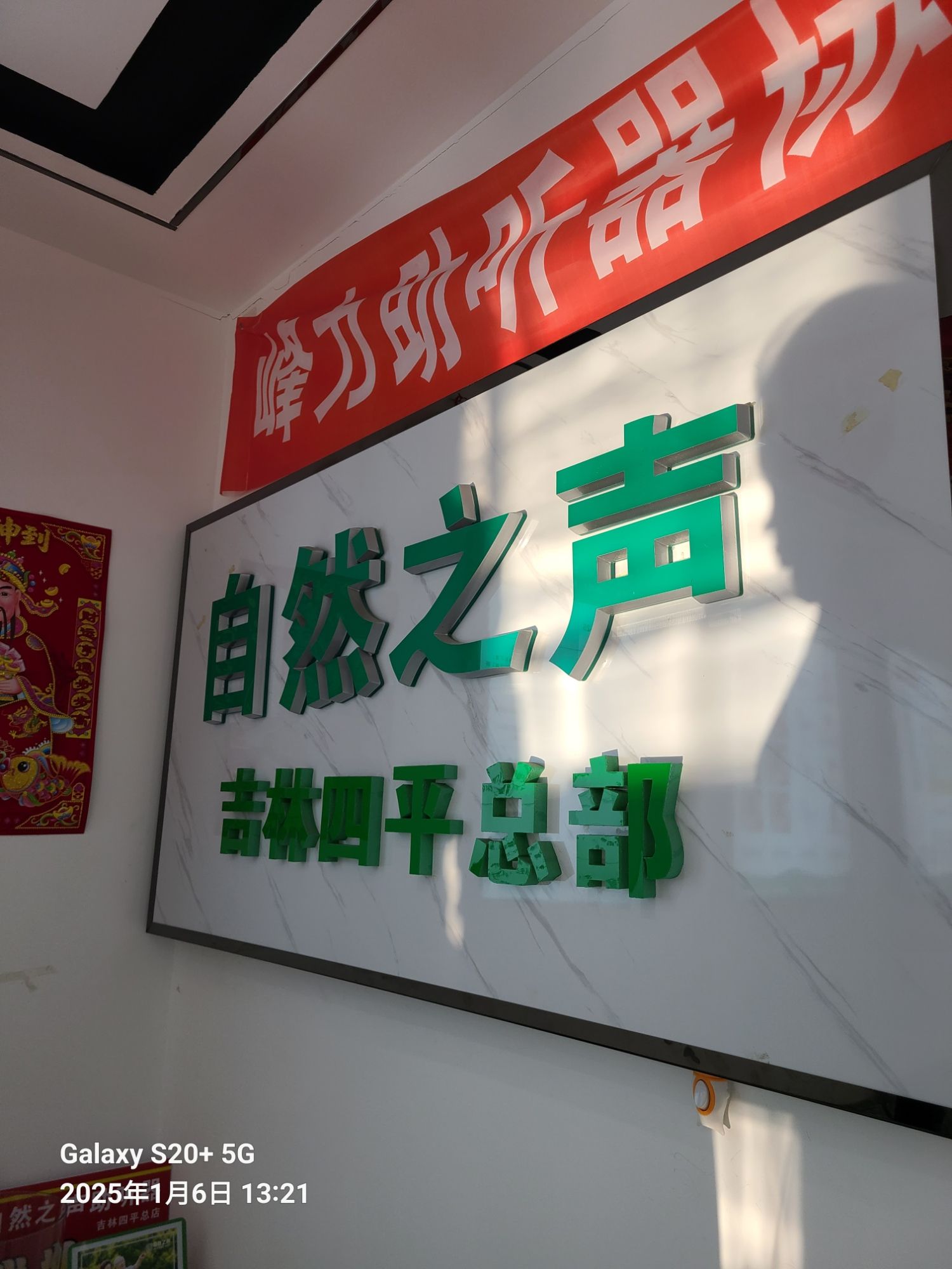 自然之声助听器·呼吸机(中央东路店)