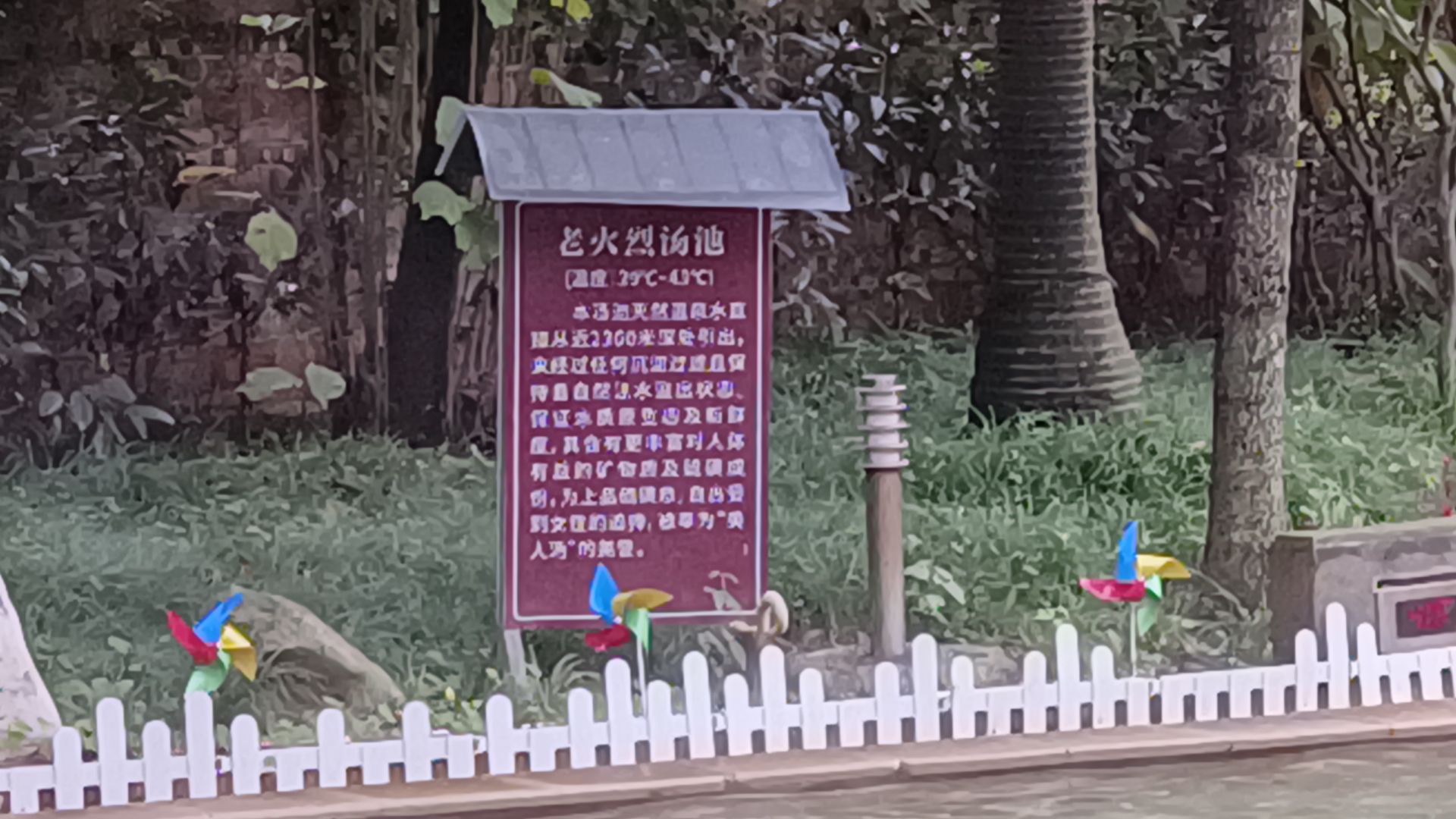 重庆涪陵沙溪温泉旅行图片 1