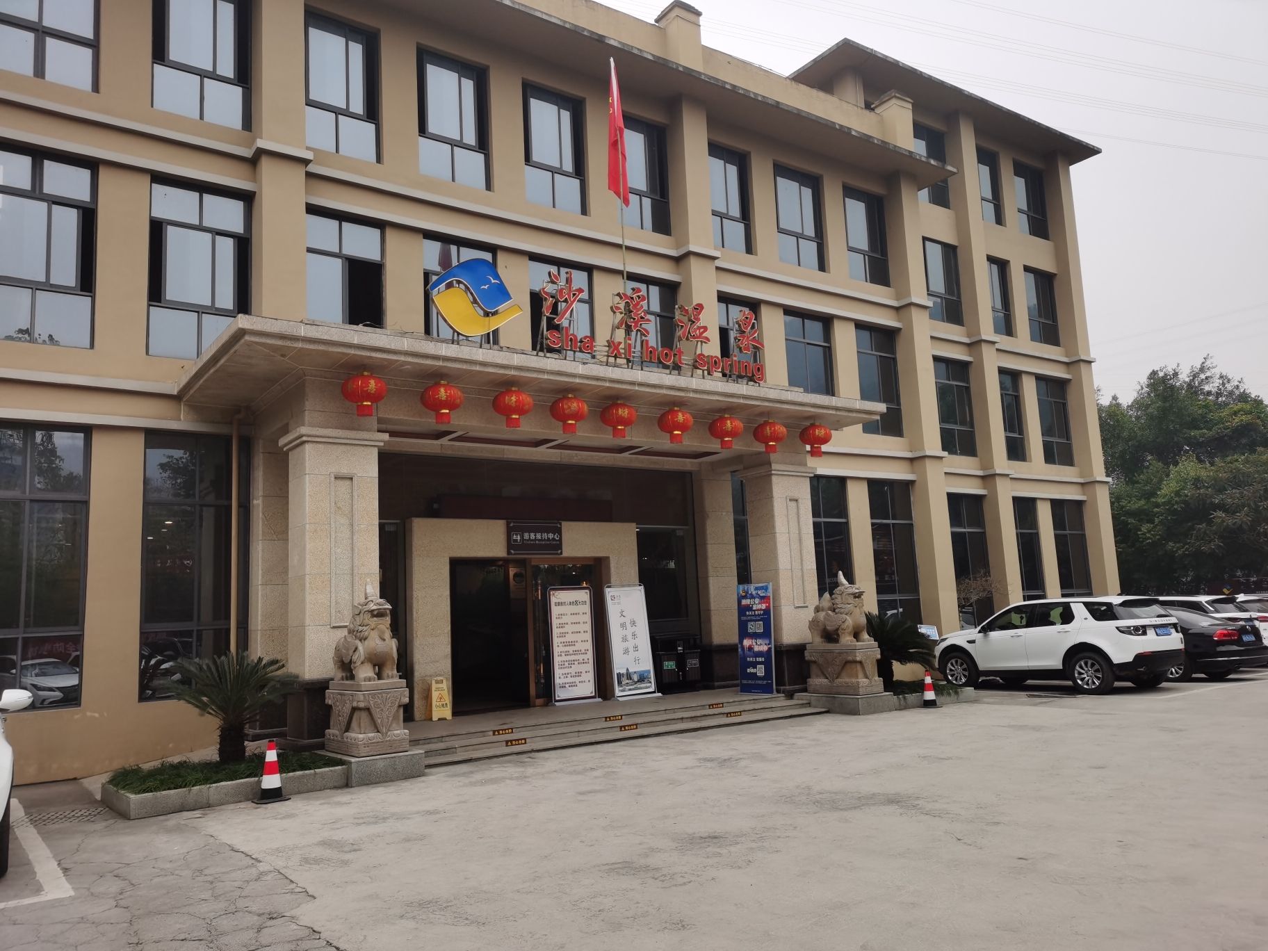 重庆涪陵沙溪温泉旅行图片 2