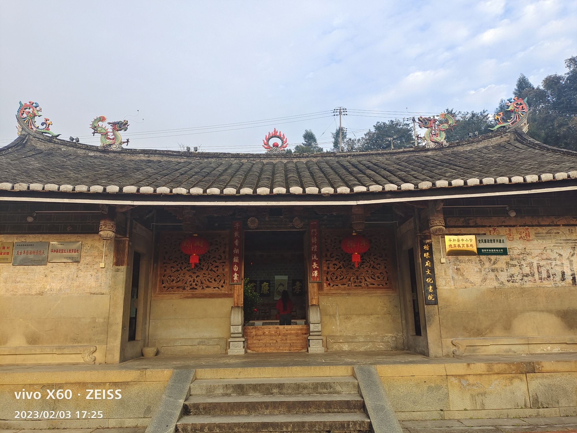福建平和榜眼府旅行图片 3