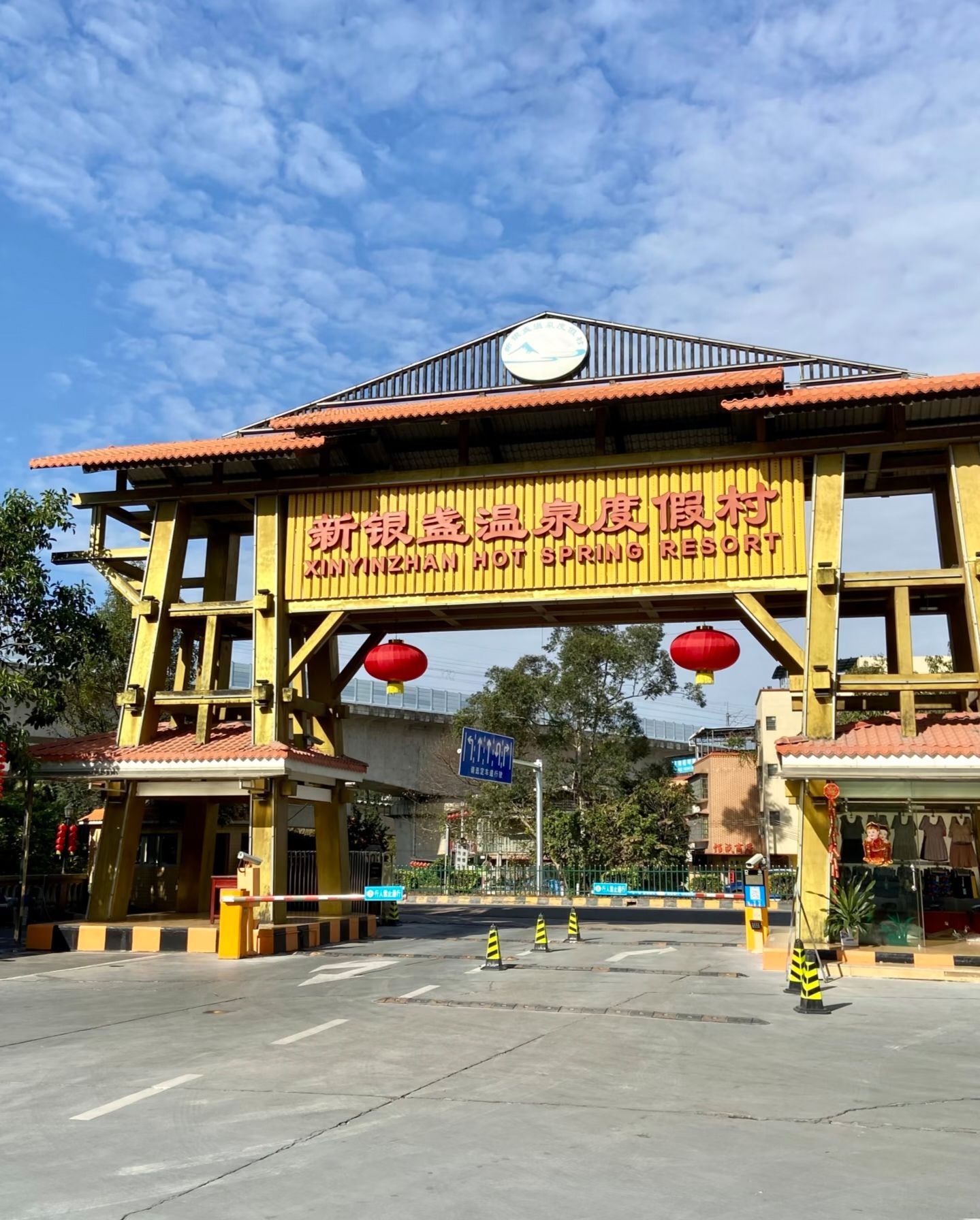 新银盏温泉度假村景点图片